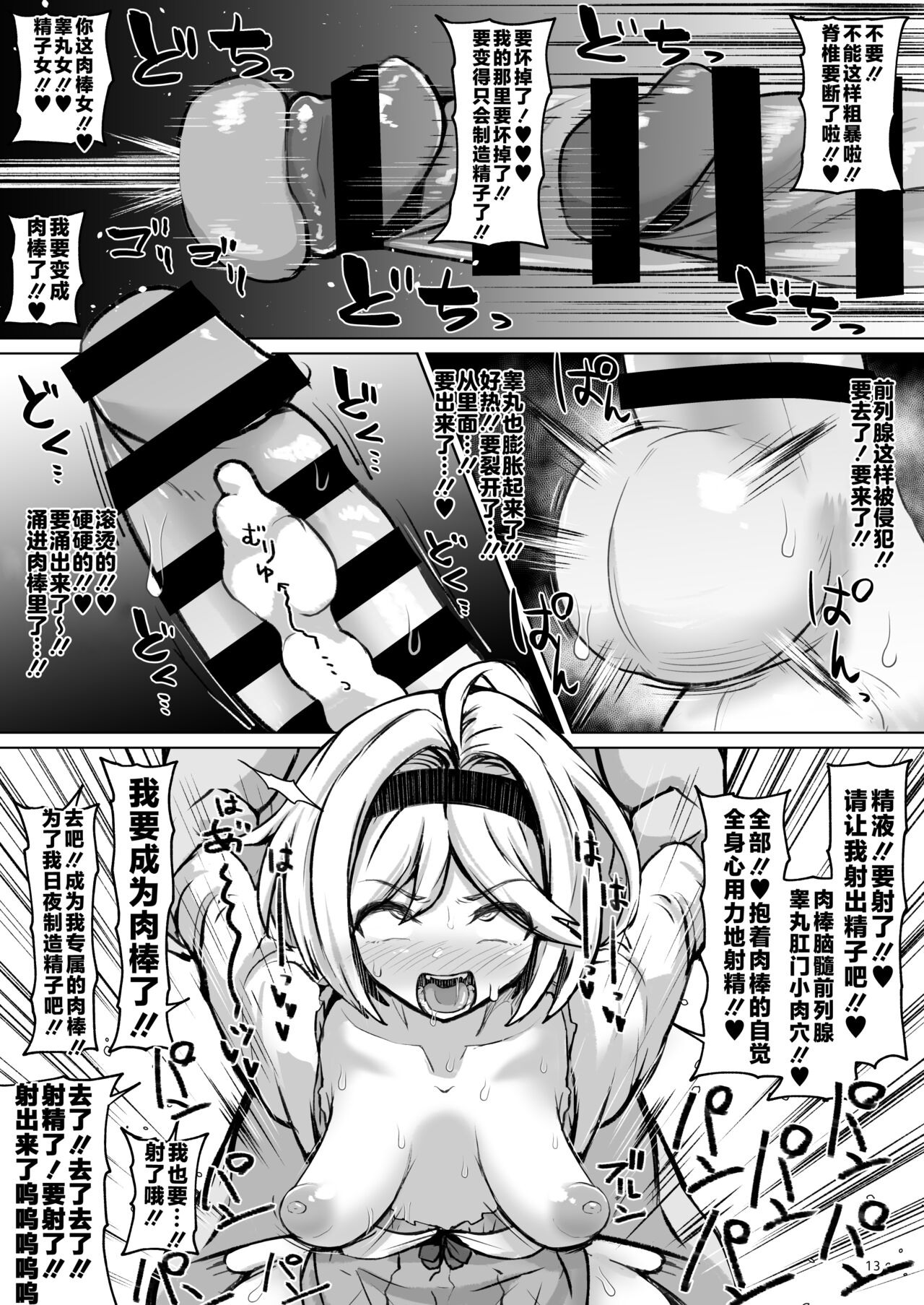 [Mentsukidou (Shimuro)] Dikkugārujīta-chan wa on'nadakedo otoko ni shite on'na ni naru (Granblue Fantasy) [Chinese] [不咕鸟汉化组] [Digital] 图片编号 13