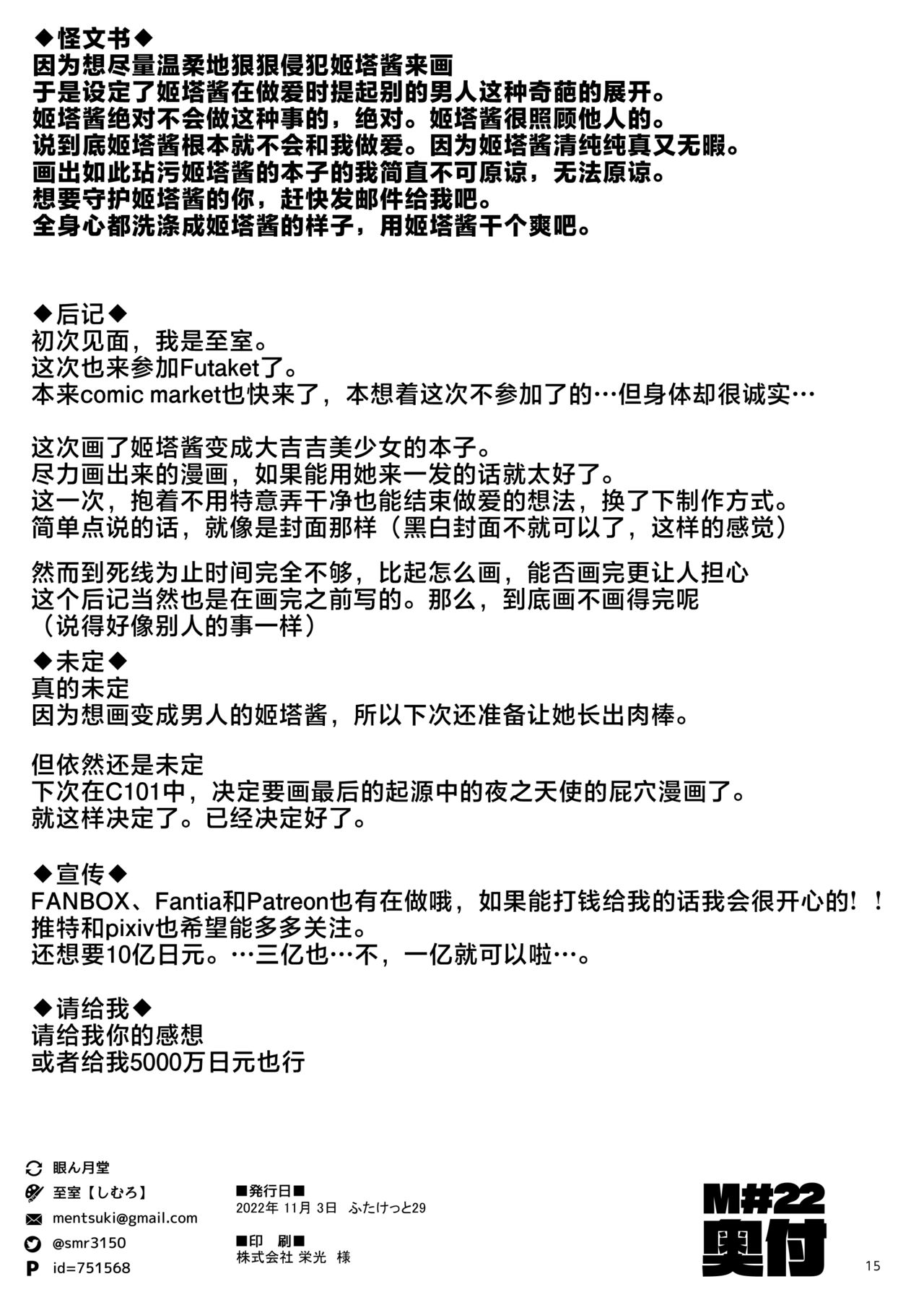 [Mentsukidou (Shimuro)] Dikkugārujīta-chan wa on'nadakedo otoko ni shite on'na ni naru (Granblue Fantasy) [Chinese] [不咕鸟汉化组] [Digital] 图片编号 15