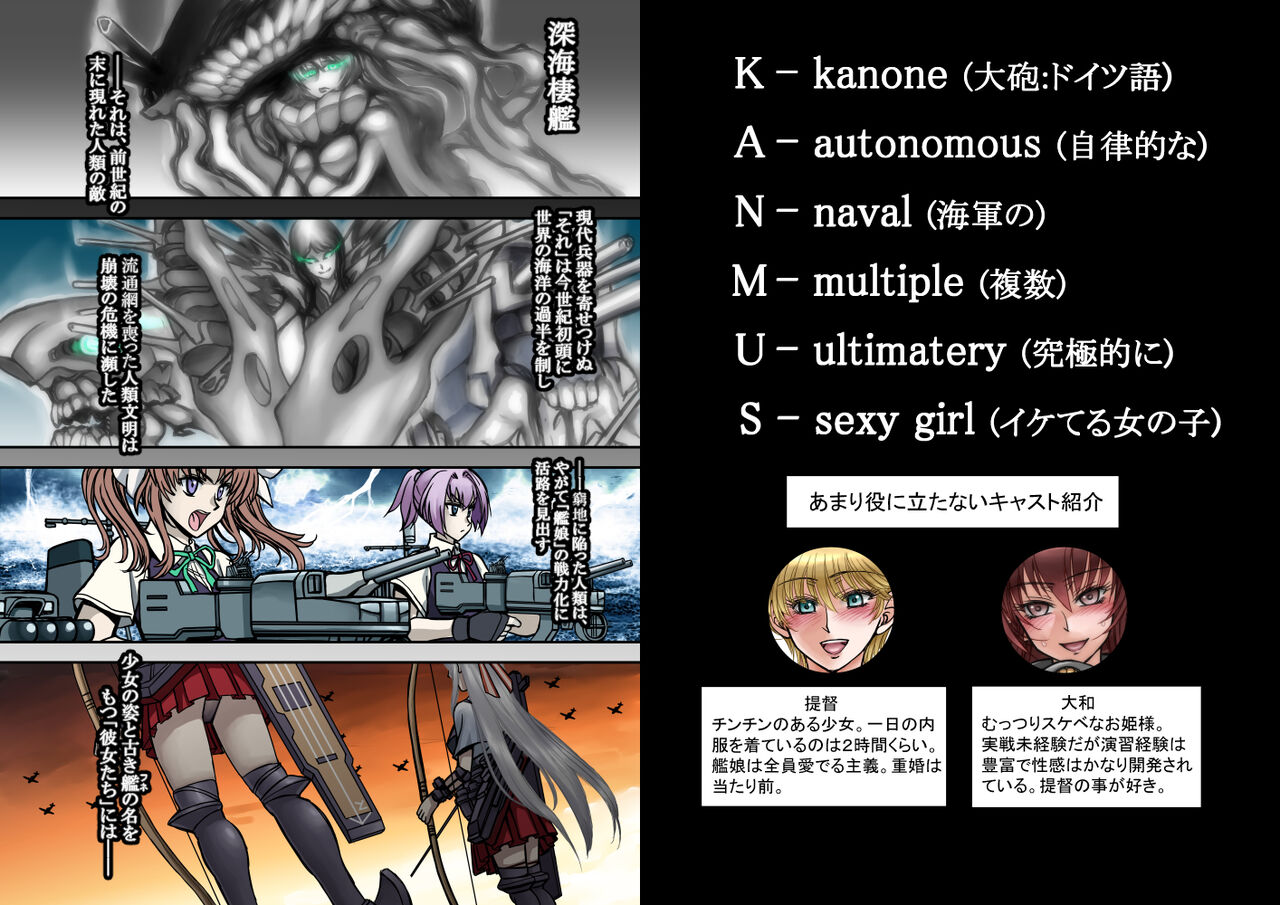 [AKG重工] 大和さんのエッチな御褒美 (艦隊これくしょん -艦これ-) image number 2