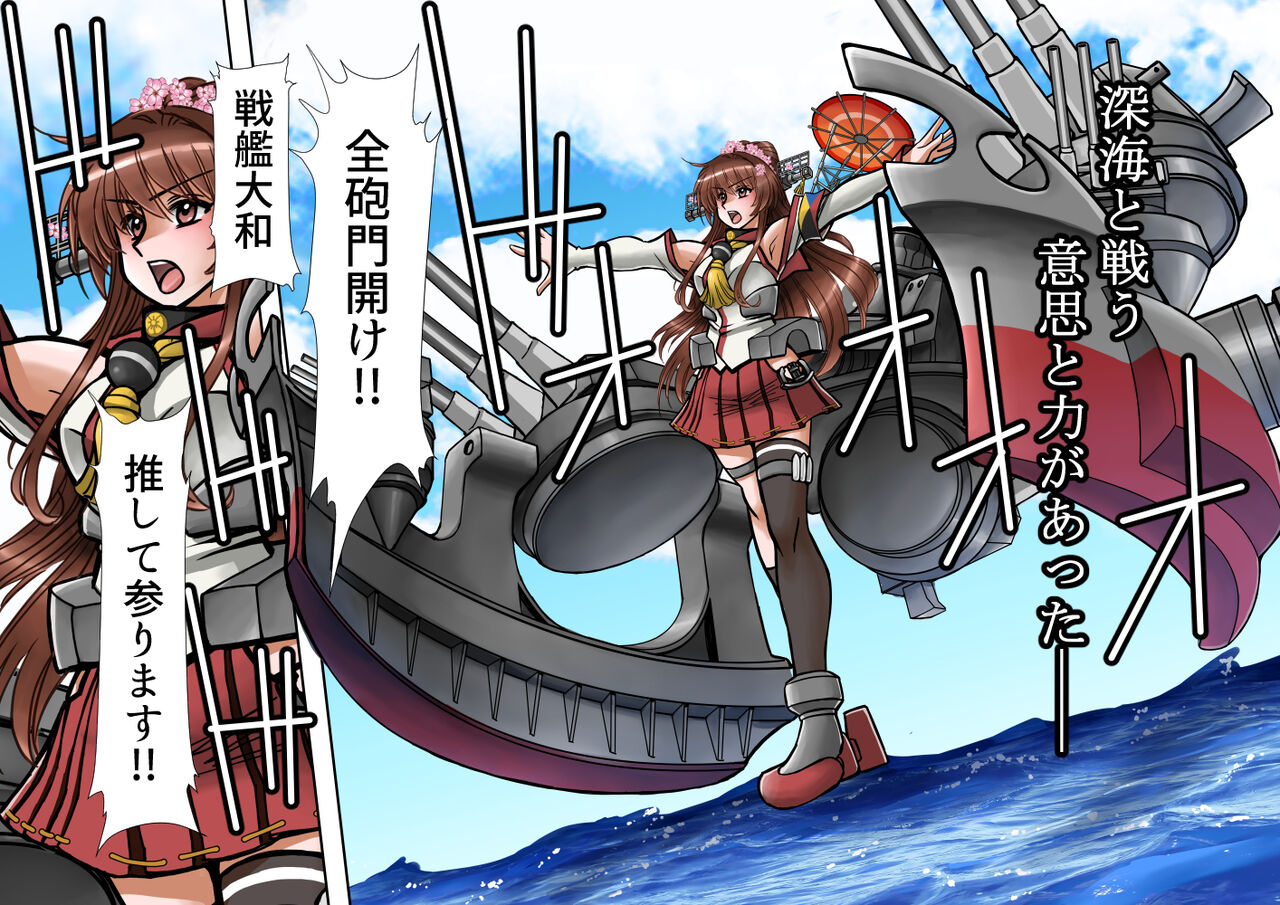 [AKG重工] 大和さんのエッチな御褒美 (艦隊これくしょん -艦これ-) image number 3
