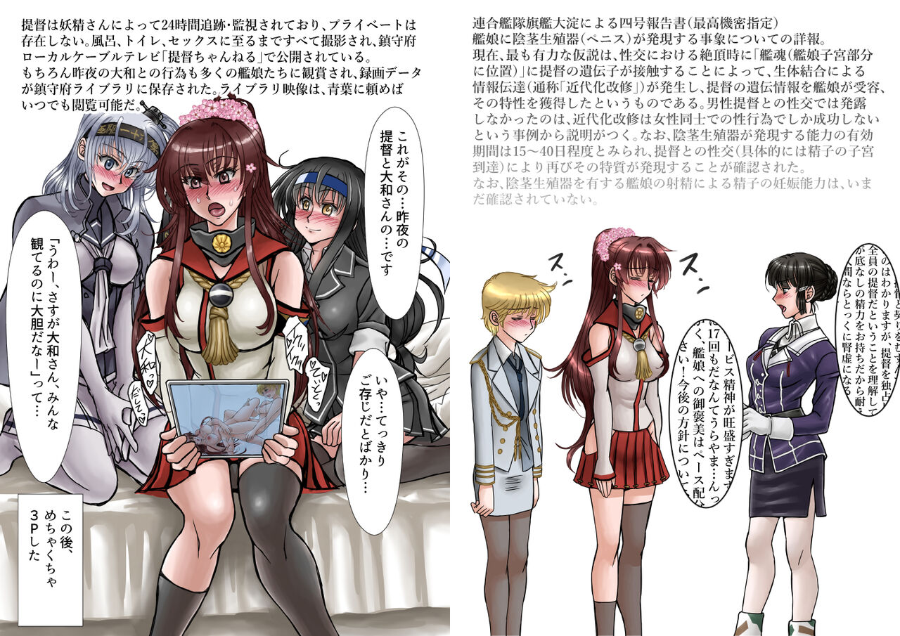 [AKG重工] 大和さんのエッチな御褒美 (艦隊これくしょん -艦これ-) image number 26