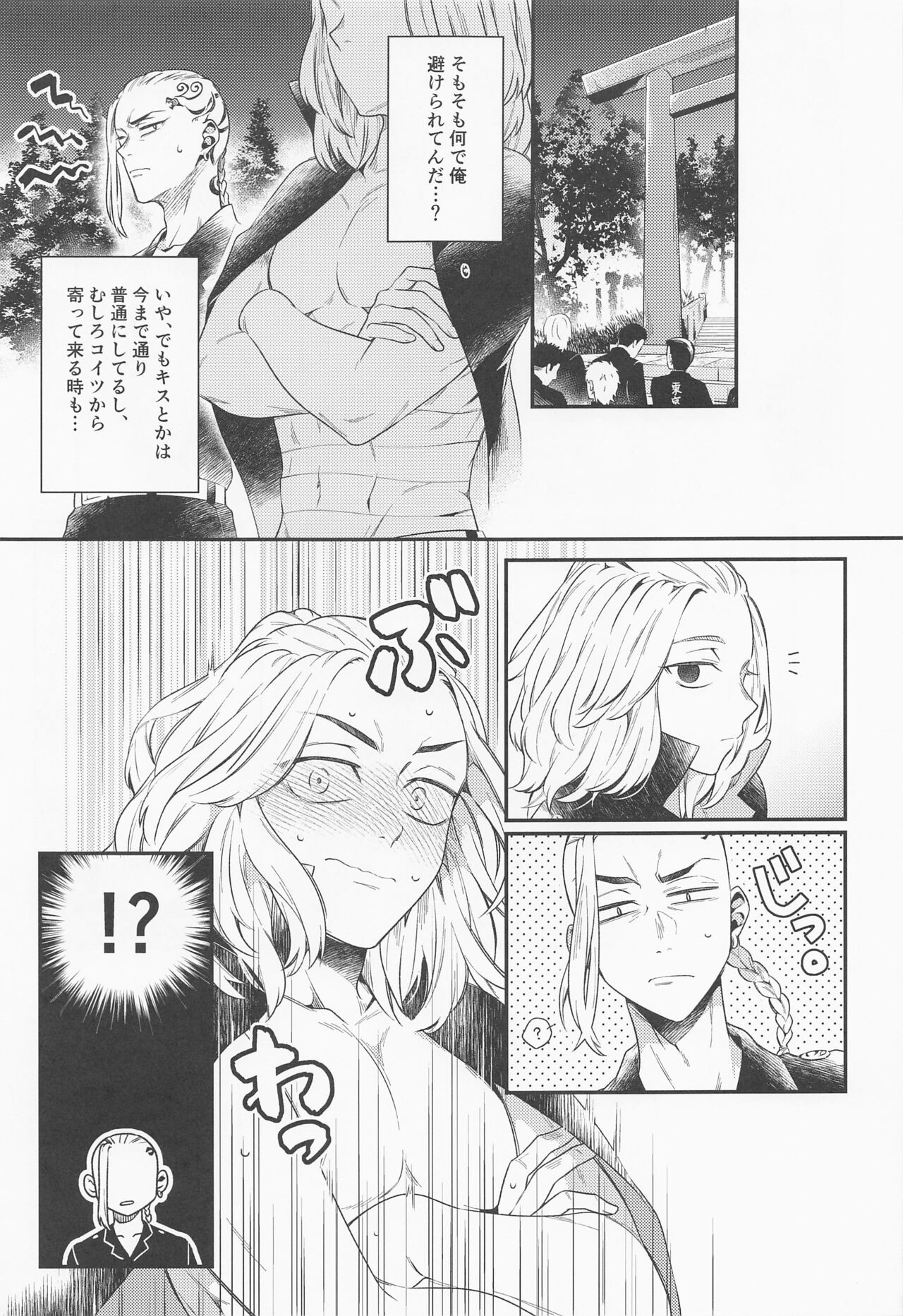 [BOLIC (Yudako)] Hold on Please! (Tokyo Revengers) image number 12