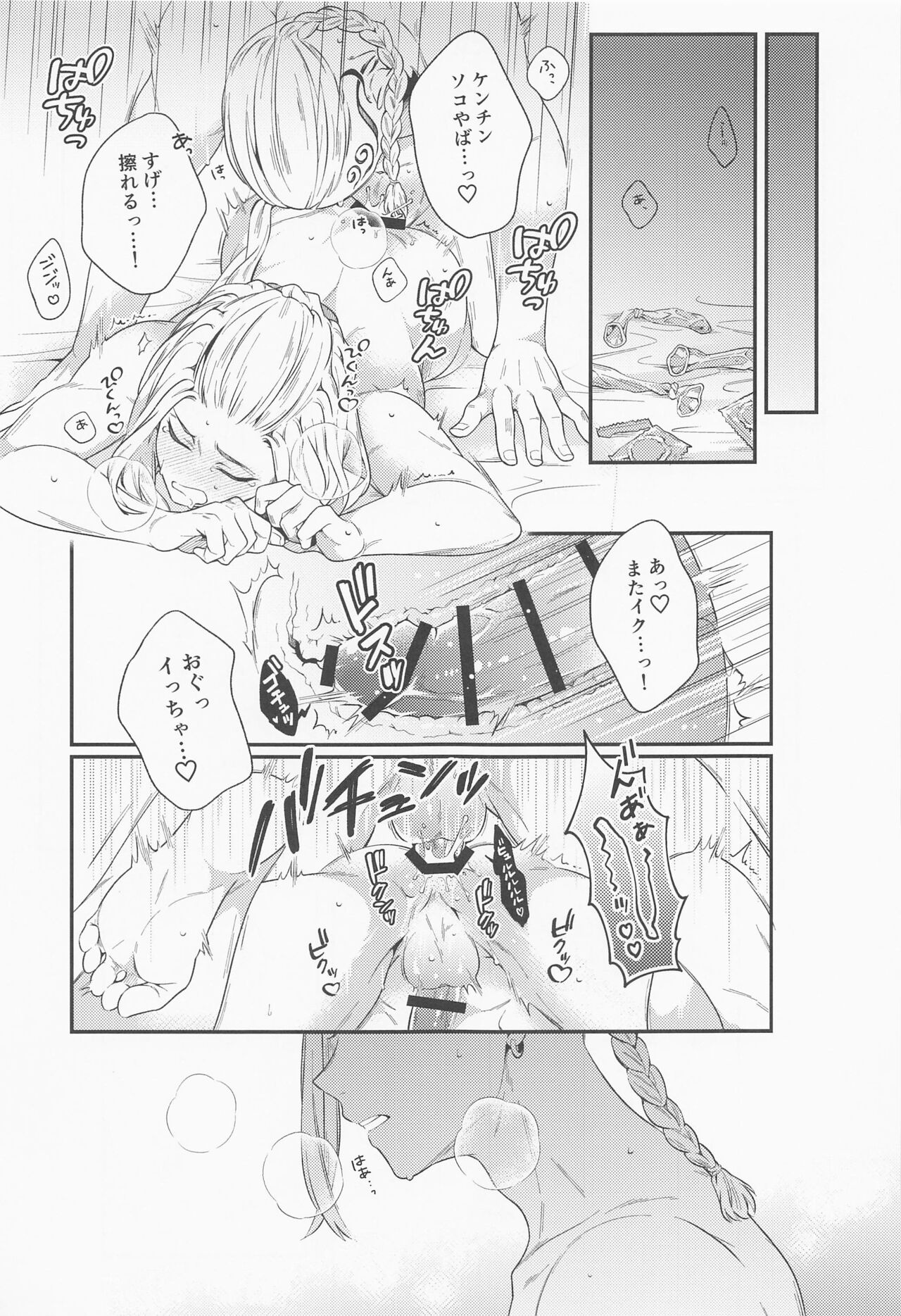 [BOLIC (Yudako)] Hold on Please! (Tokyo Revengers) image number 24