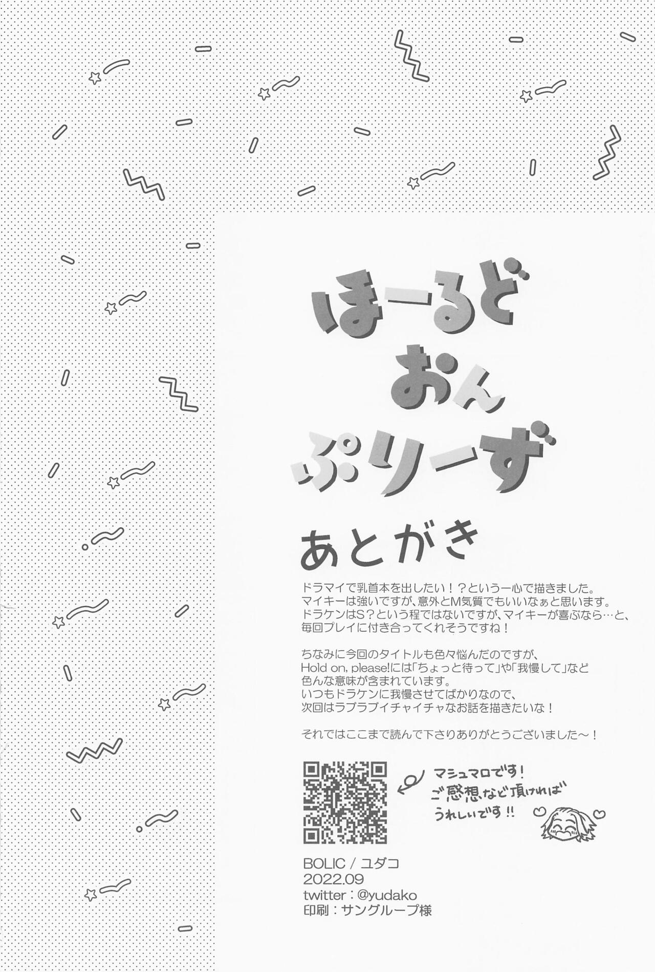 [BOLIC (Yudako)] Hold on Please! (Tokyo Revengers) image number 29