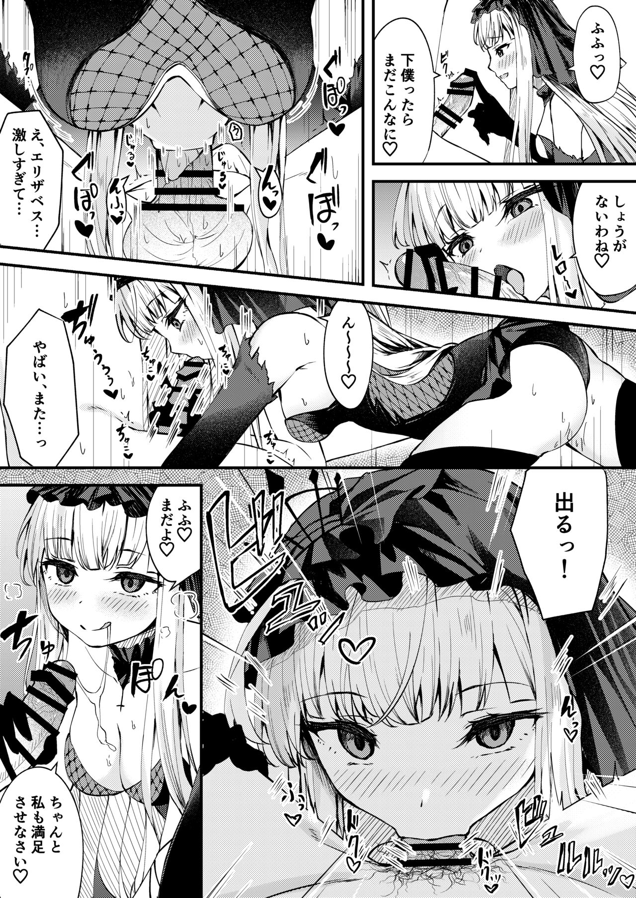 [Madoka Tsukumo] META Heika no Ecchi na Manga 6p (Azur Lane) image number 3