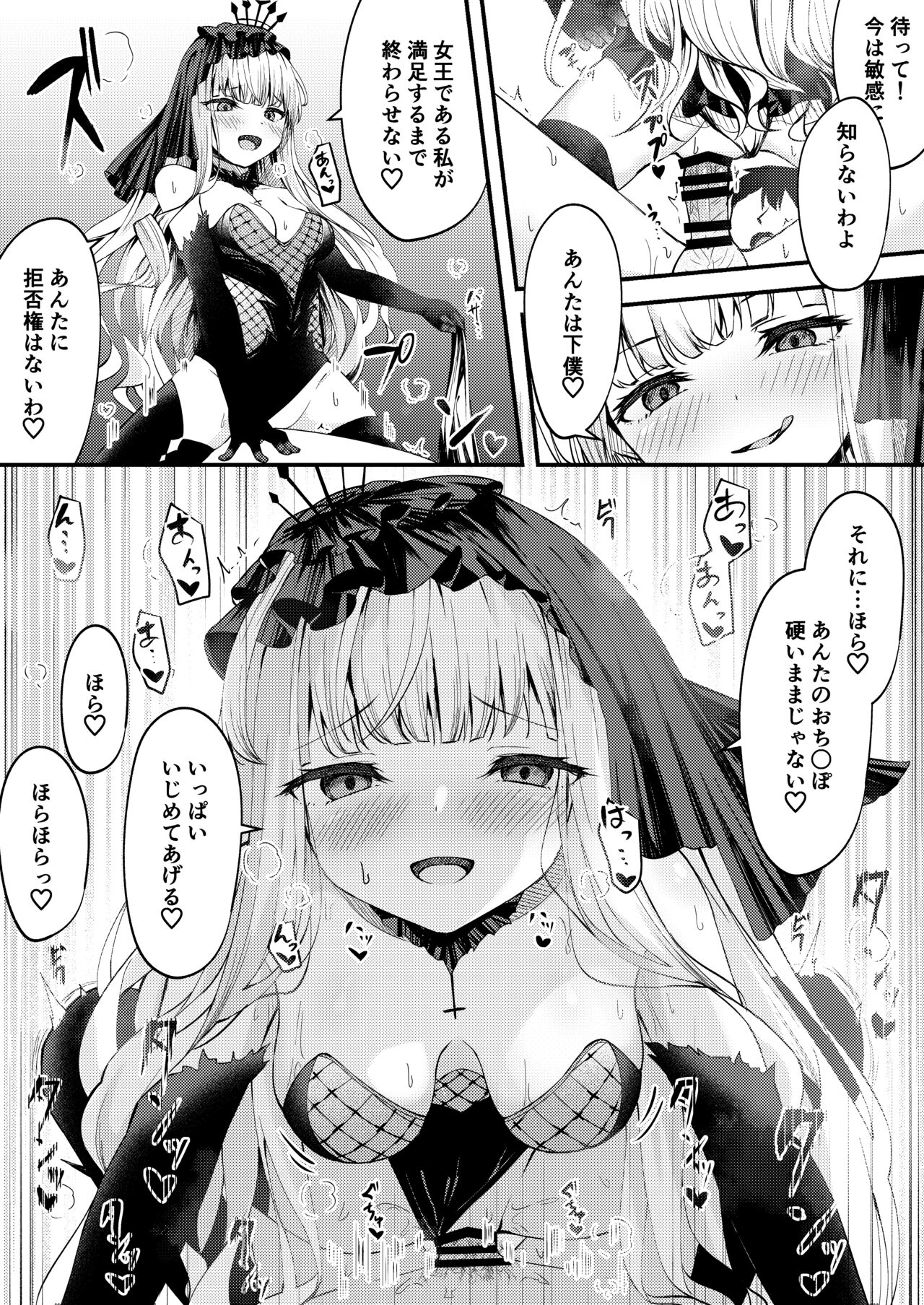 [Madoka Tsukumo] META Heika no Ecchi na Manga 6p (Azur Lane) image number 4