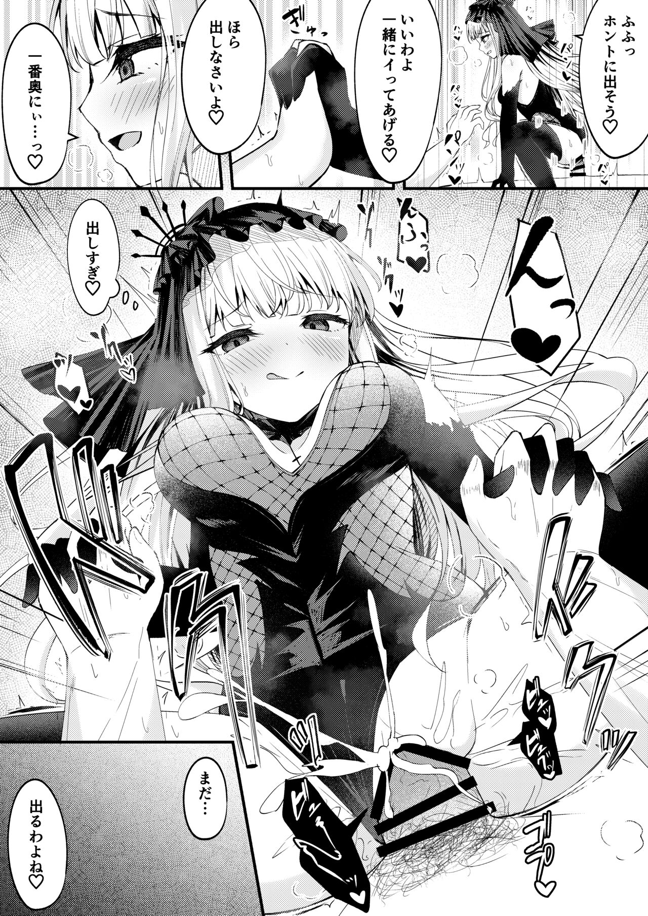 [Madoka Tsukumo] META Heika no Ecchi na Manga 6p (Azur Lane) image number 5