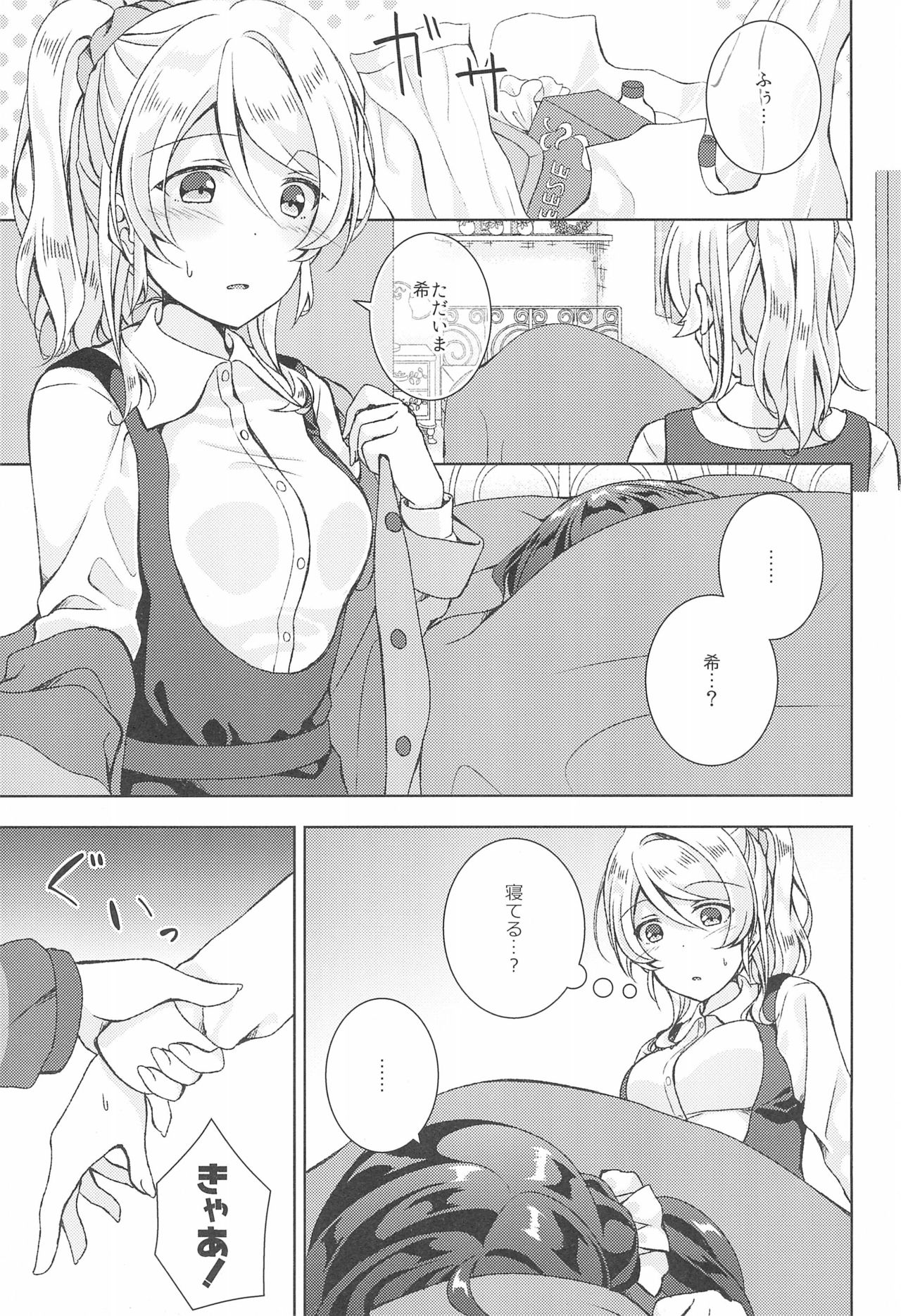 (C93) [Genmaicha (Mogu)] Sweet Winter Holiday (Love Live!) imagen número 5