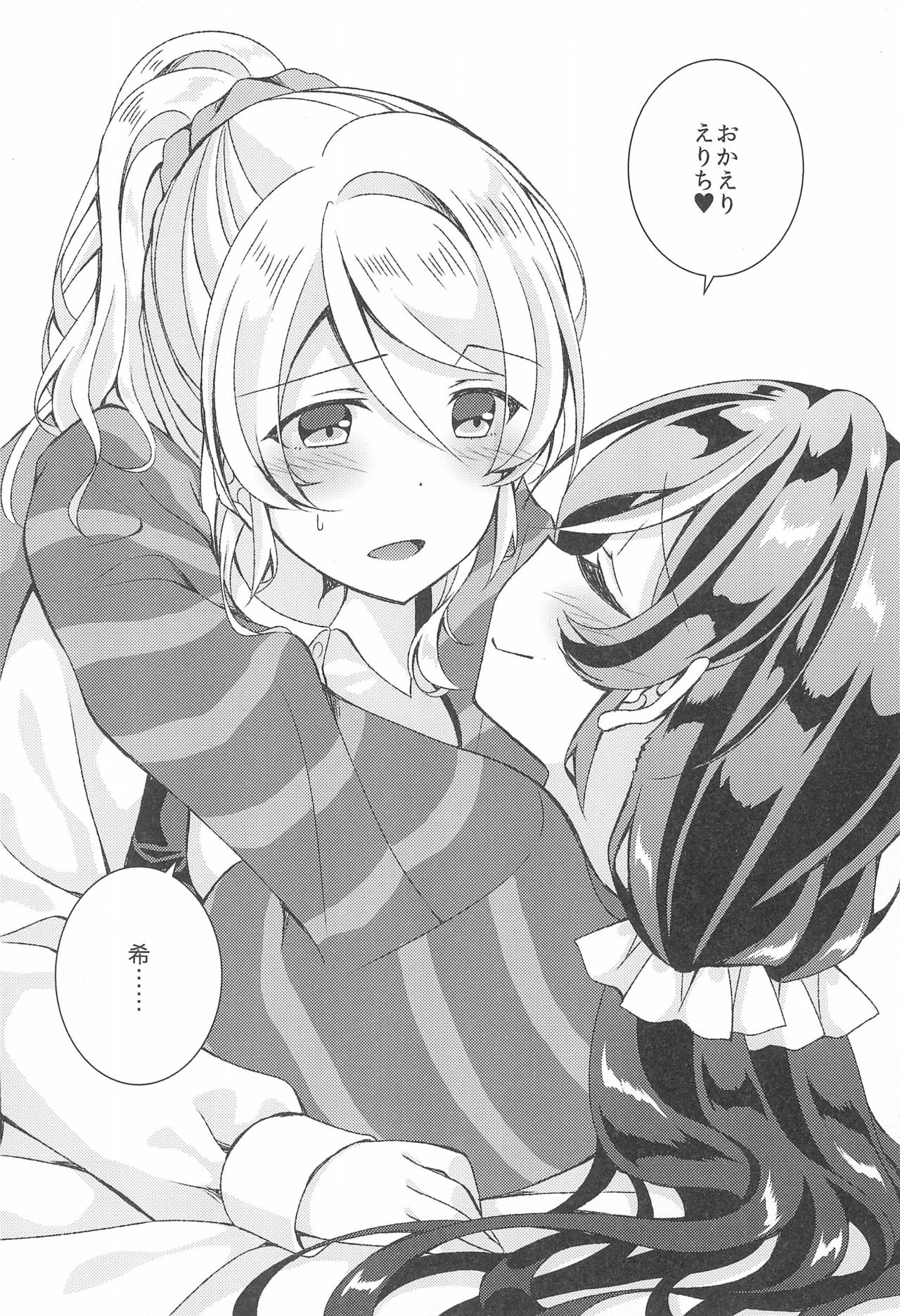 (C93) [Genmaicha (Mogu)] Sweet Winter Holiday (Love Live!) imagen número 6