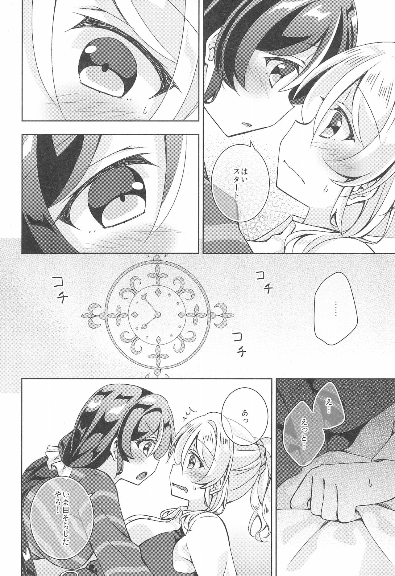 (C93) [Genmaicha (Mogu)] Sweet Winter Holiday (Love Live!) imagen número 8