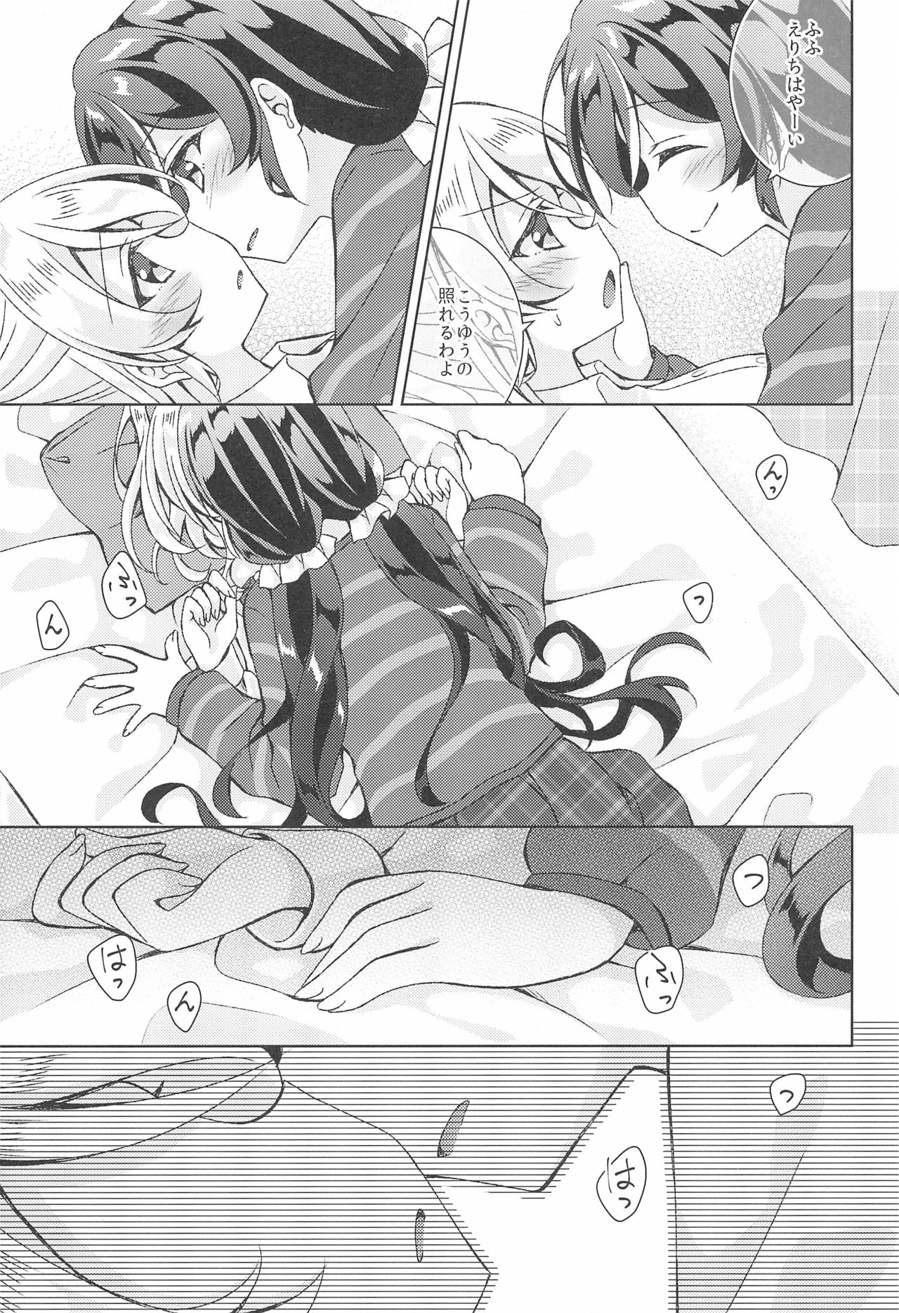 (C93) [Genmaicha (Mogu)] Sweet Winter Holiday (Love Live!) imagen número 9