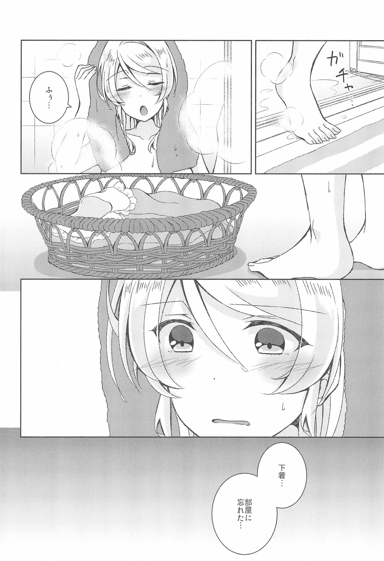 (C93) [Genmaicha (Mogu)] Sweet Winter Holiday (Love Live!) imagen número 14