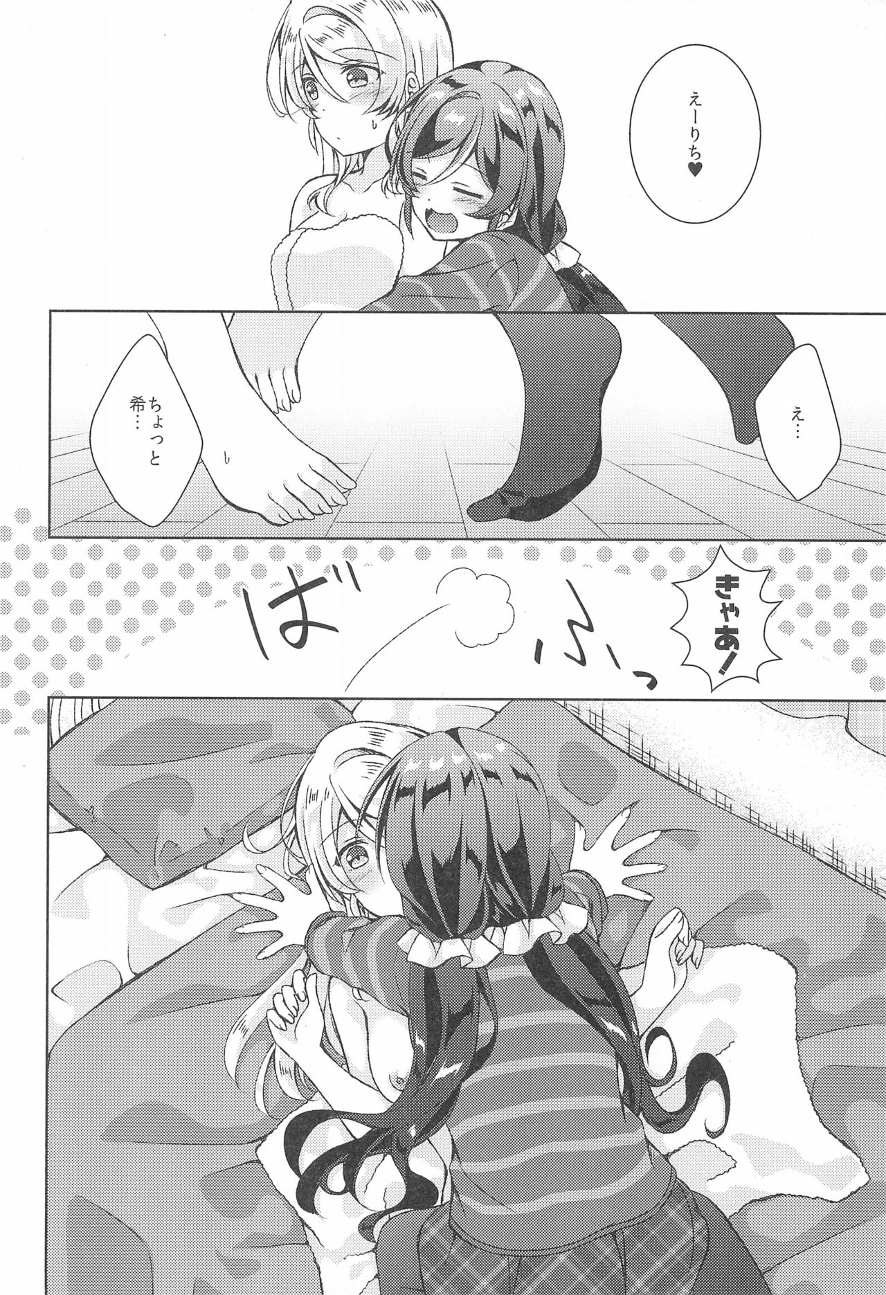 (C93) [Genmaicha (Mogu)] Sweet Winter Holiday (Love Live!) imagen número 16