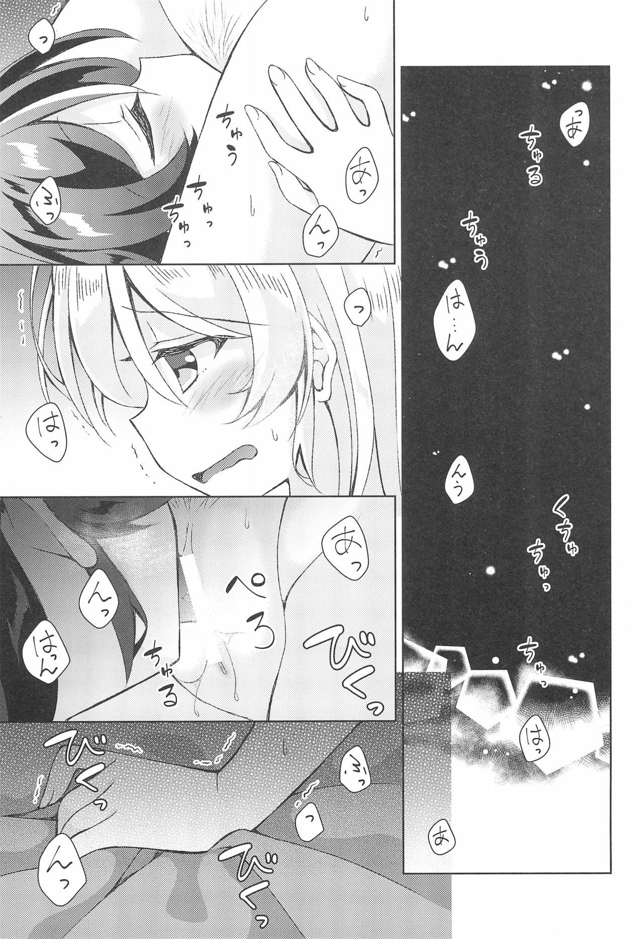 (C93) [Genmaicha (Mogu)] Sweet Winter Holiday (Love Live!) imagen número 19