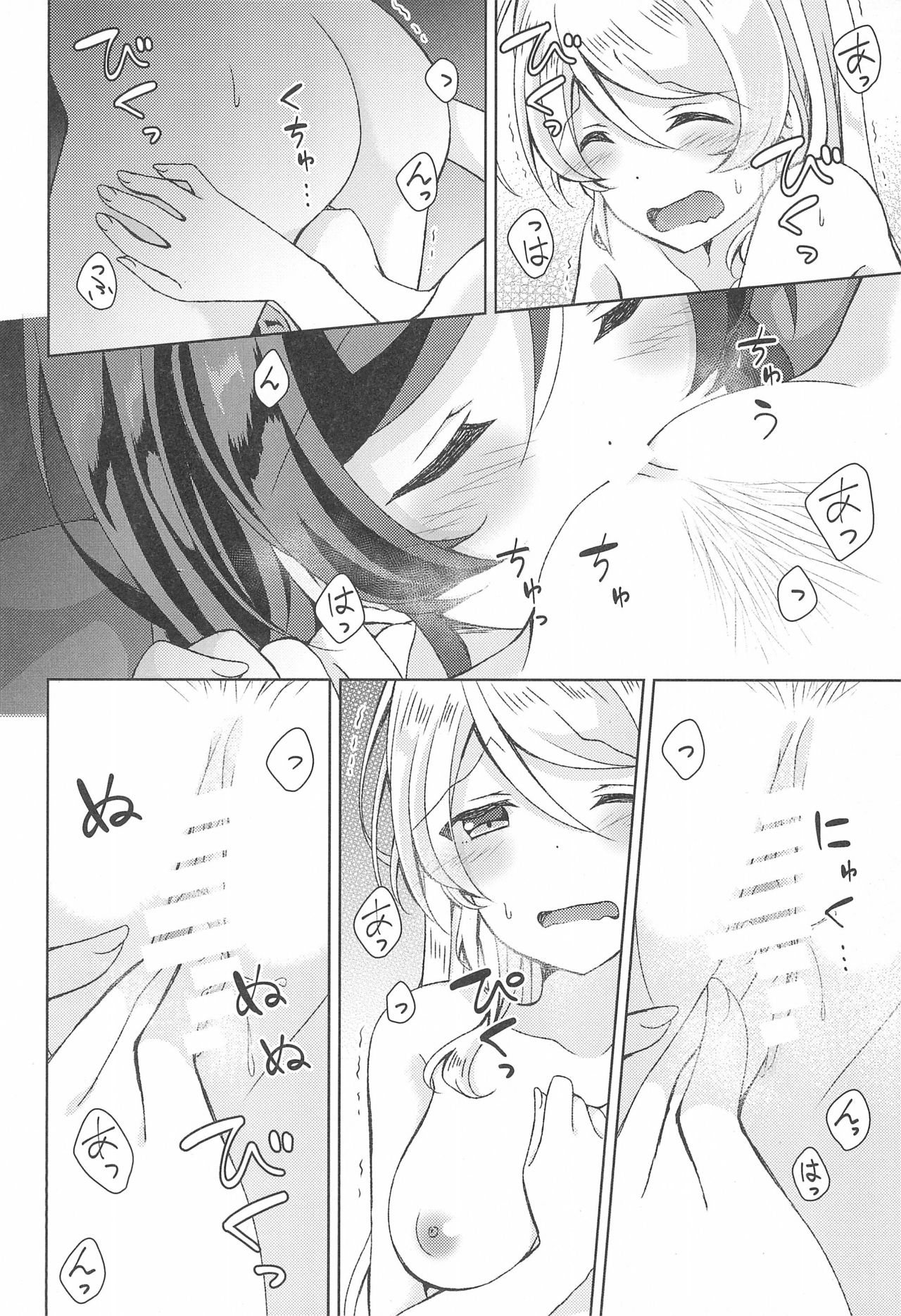 (C93) [Genmaicha (Mogu)] Sweet Winter Holiday (Love Live!) imagen número 22