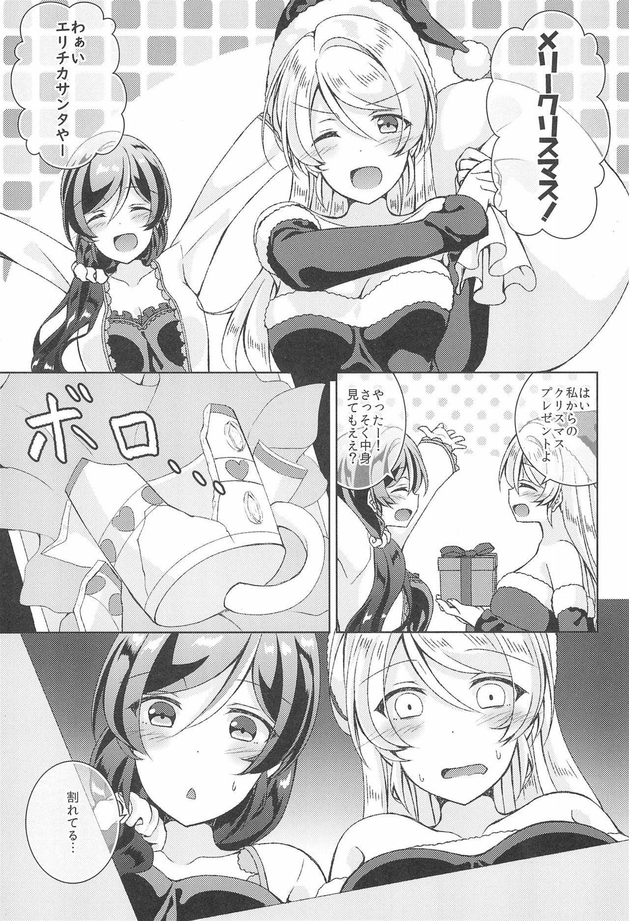 (C93) [Genmaicha (Mogu)] Sweet Winter Holiday (Love Live!) imagen número 29