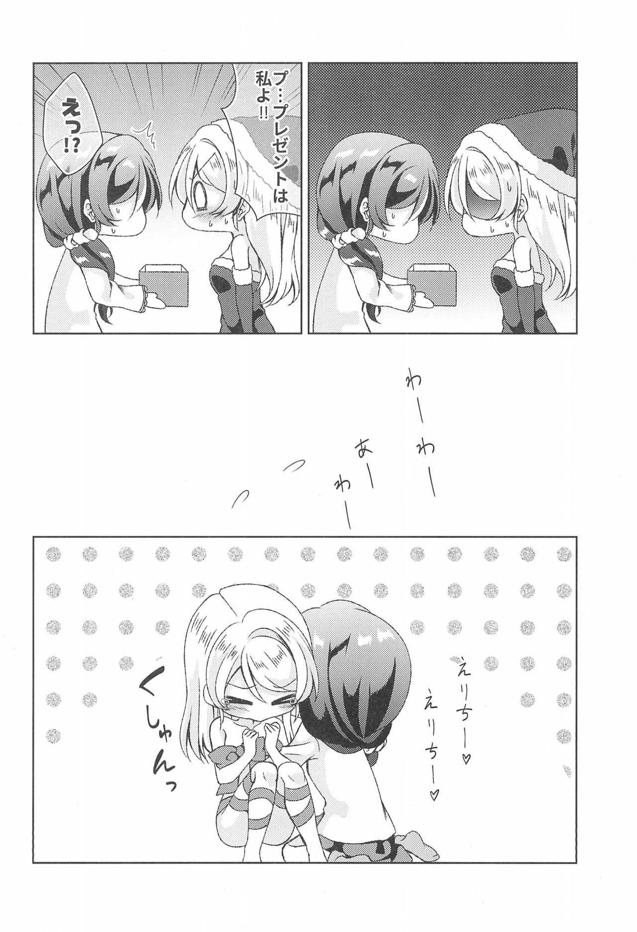 (C93) [Genmaicha (Mogu)] Sweet Winter Holiday (Love Live!) imagen número 30