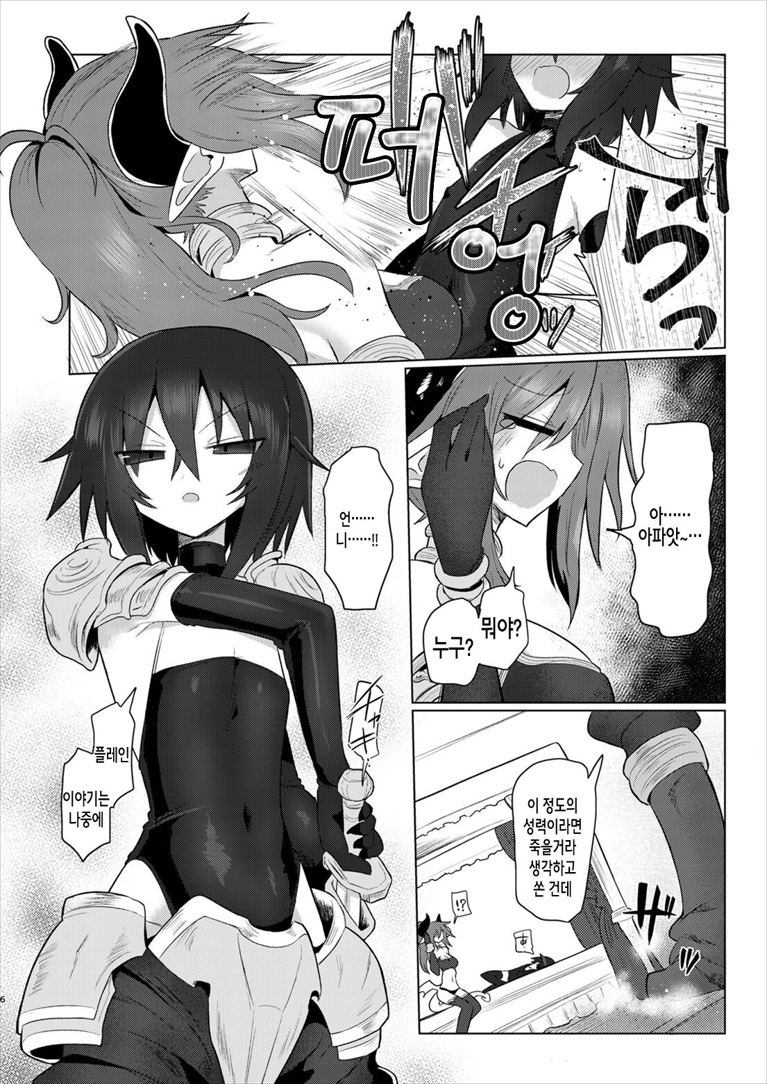 [Shadan Katsudoh (Kyuusuikei)] Onna Inma dakara Onna Boukensha Osou ne!! 2 | 여자 음마니까 여자 모험자 덮친다!! 2 [Korean] [팀 인생무상] [Digital] image number 6