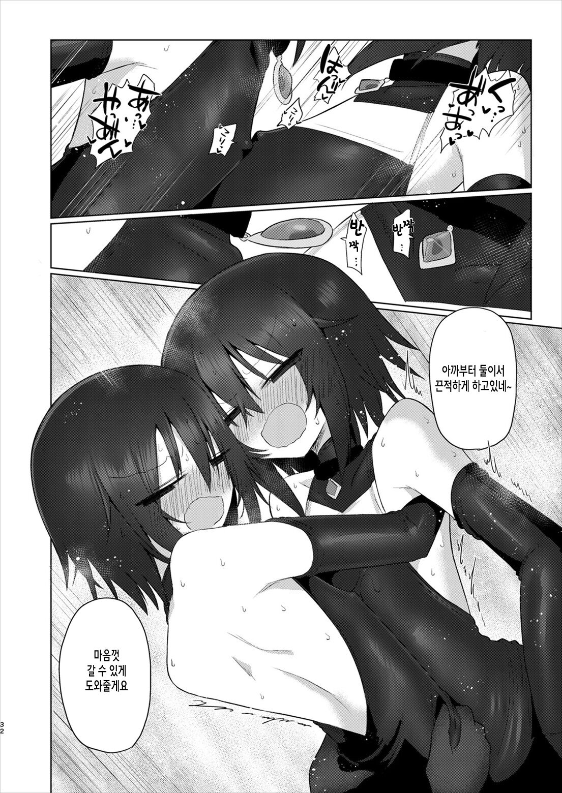 [Shadan Katsudoh (Kyuusuikei)] Onna Inma dakara Onna Boukensha Osou ne!! 2 | 여자 음마니까 여자 모험자 덮친다!! 2 [Korean] [팀 인생무상] [Digital] image number 32