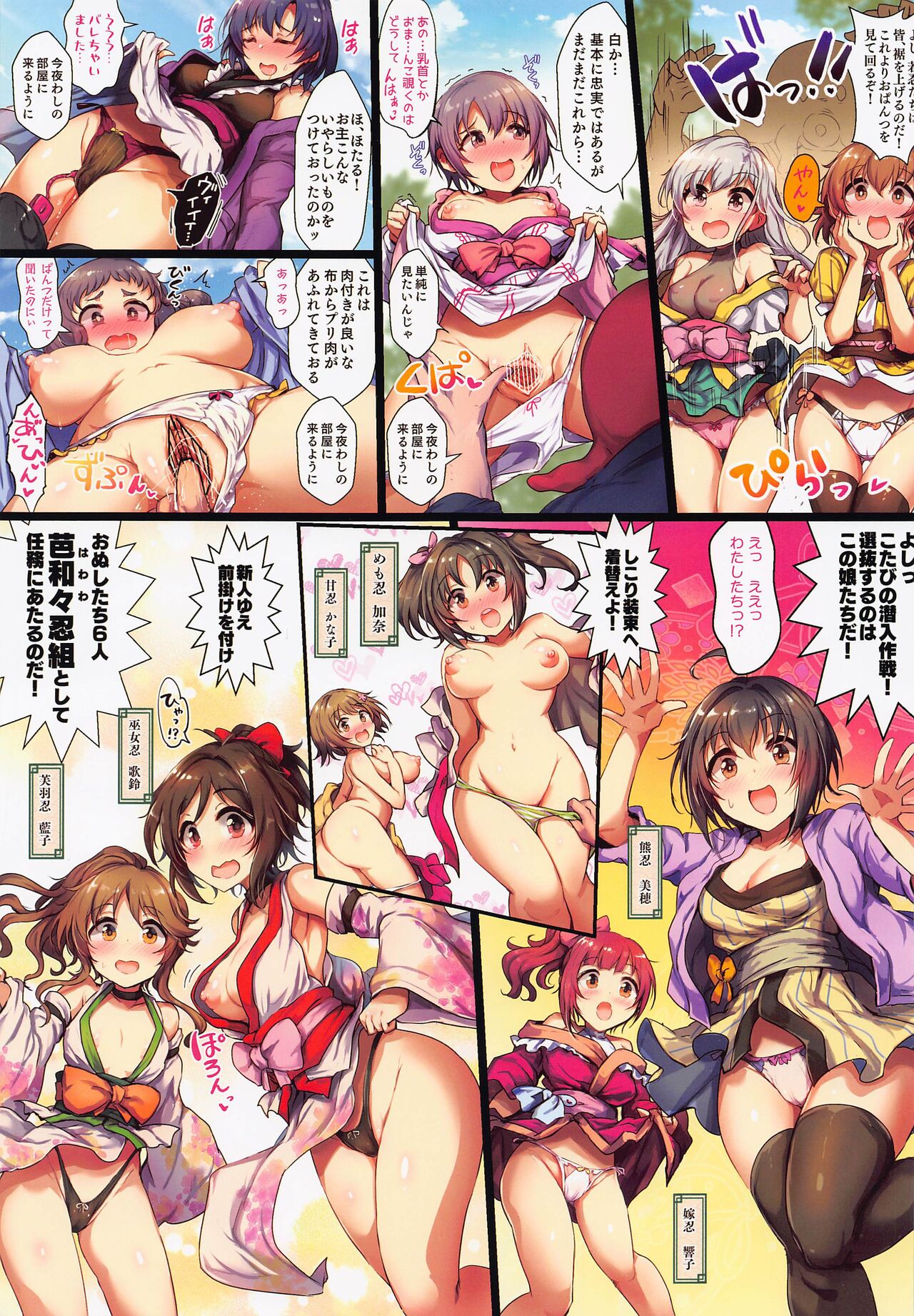 (Utahime Teien 34) [A Color Summoner (Kara)] Sennyuu! Sounyuu!! Fuuun Oshikiri-jou Zupozupo OnaCli Dochuu - project Hustle Castle (THE IDOLM@STER CINDERELLA GIRLS) image number 3