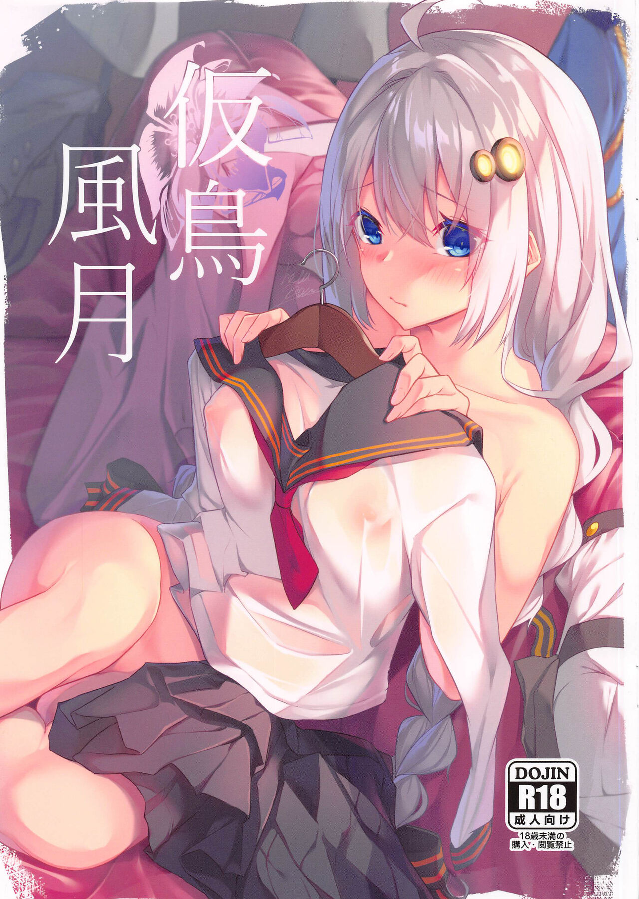 (Akari no Utage 1-jikai) [Shinsekai Set (Hetaren)] Kachou Fuugetsu (VOICEROID) [Chinese] image number 1