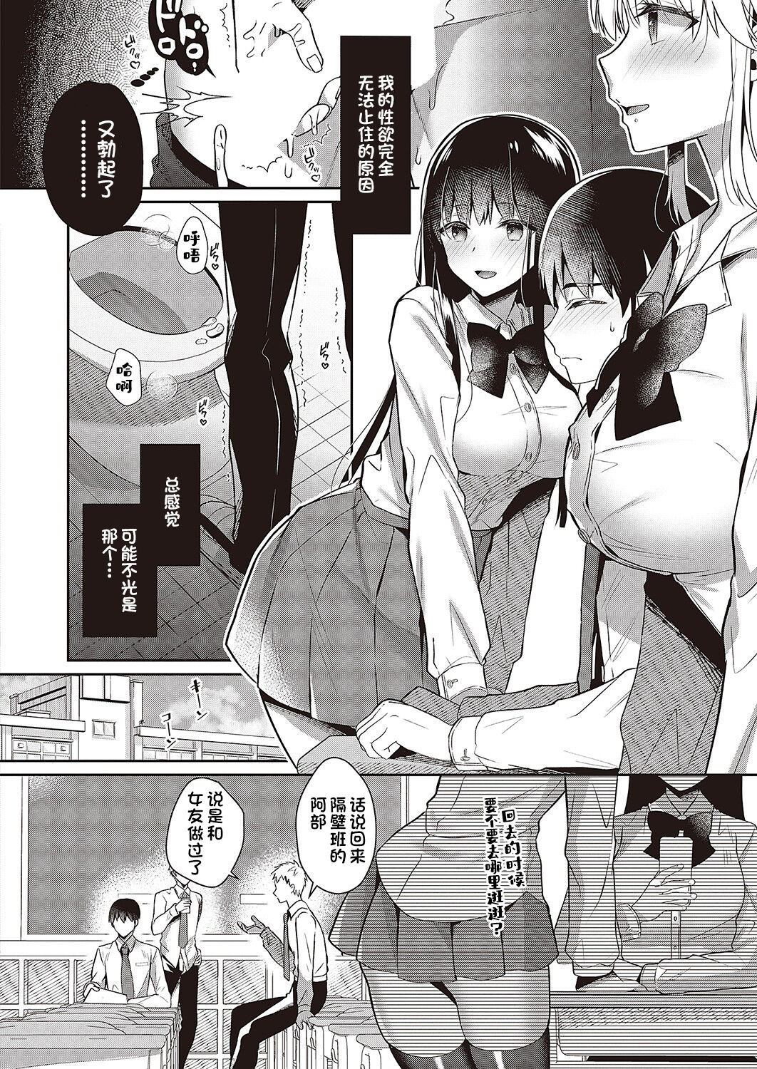 [Takashina Asahi] Onee-chan no Amayakashi Hokenshitsu (COMIC ExE 42) [Chinese] [甜族星人出资x一只麻利的鸽子汉化] [Digital] 4eme image