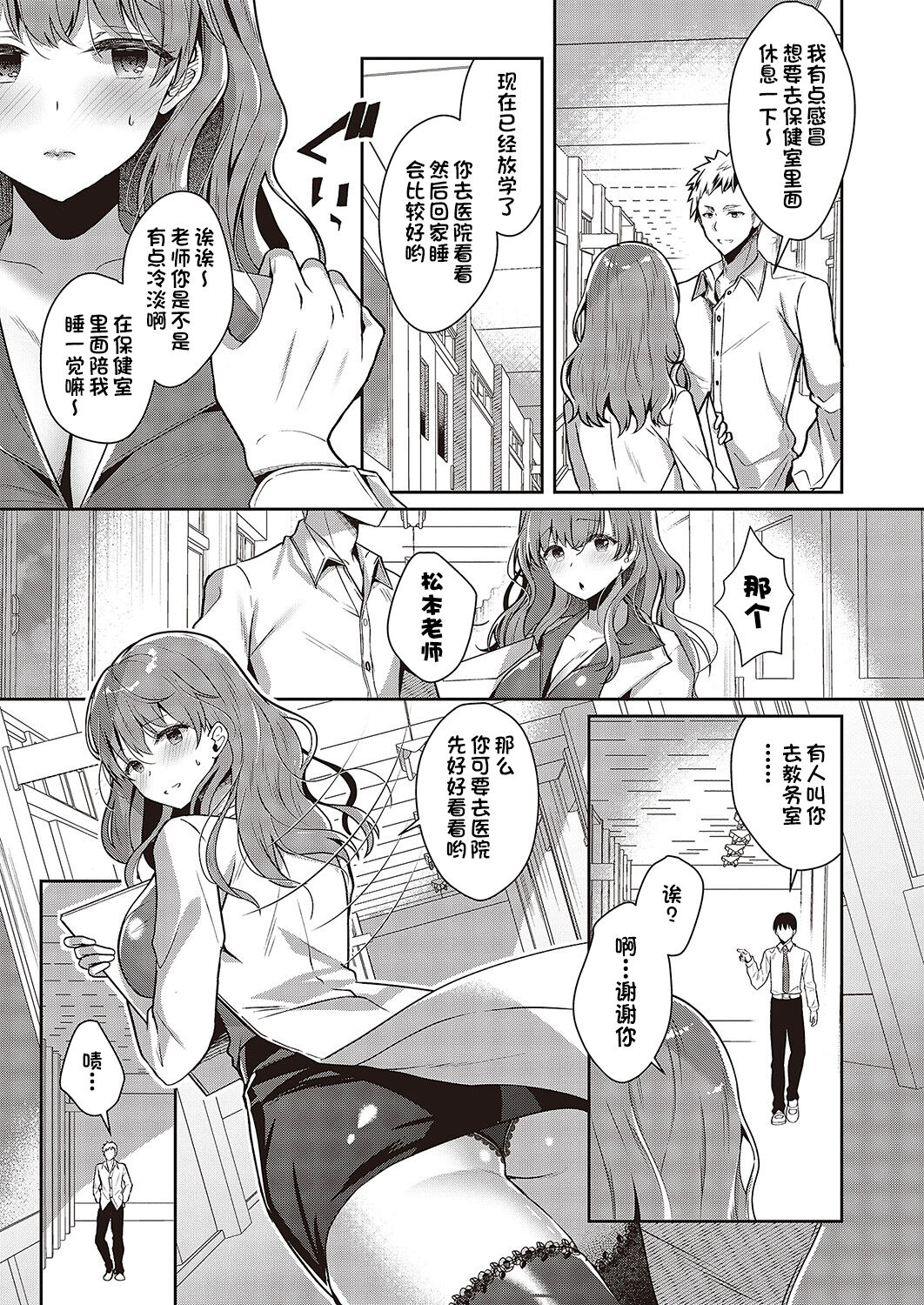 [Takashina Asahi] Onee-chan no Amayakashi Hokenshitsu (COMIC ExE 42) [Chinese] [甜族星人出资x一只麻利的鸽子汉化] [Digital] image number 7