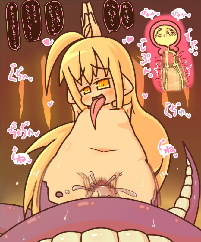 【100えん】魔物娘劇場2 image number 9