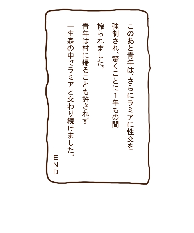 【100えん】魔物娘劇場2 image number 11