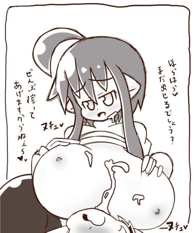 白黒-アルラウネおねえさんにたべられるおはなし numero di immagine  8