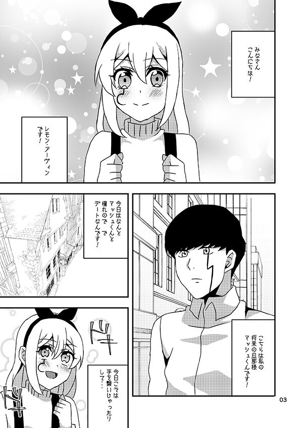 [Akino Melpa (Akino Melpa)San pi ̄desu ka! ?(mashle) image number 2