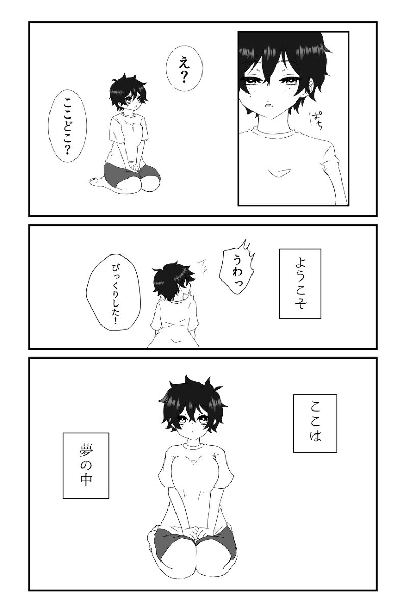 [Umeda)][Shinkan] dorīmyidorīmu [5 / 4 o-sa go yo 4]](Boku no Hero Academia))sample 2eme image