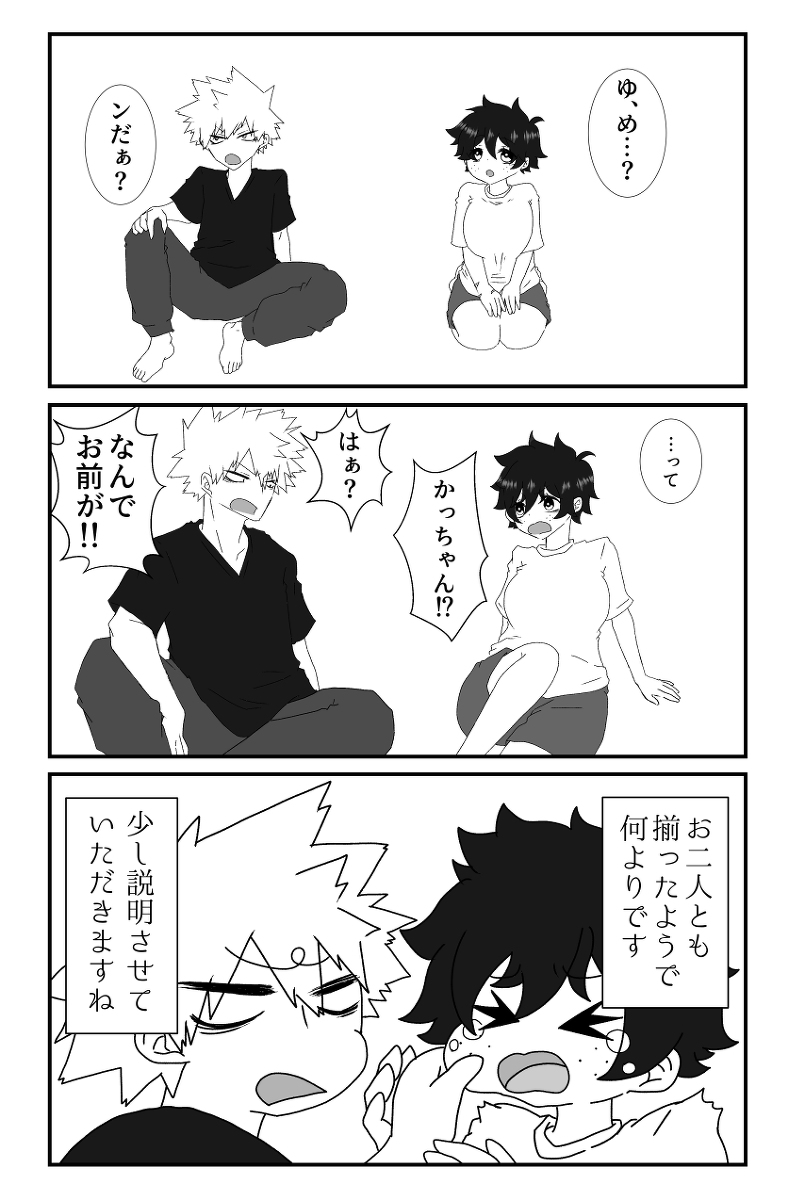 [Umeda)][Shinkan] dorīmyidorīmu [5 / 4 o-sa go yo 4]](Boku no Hero Academia))sample 3eme image