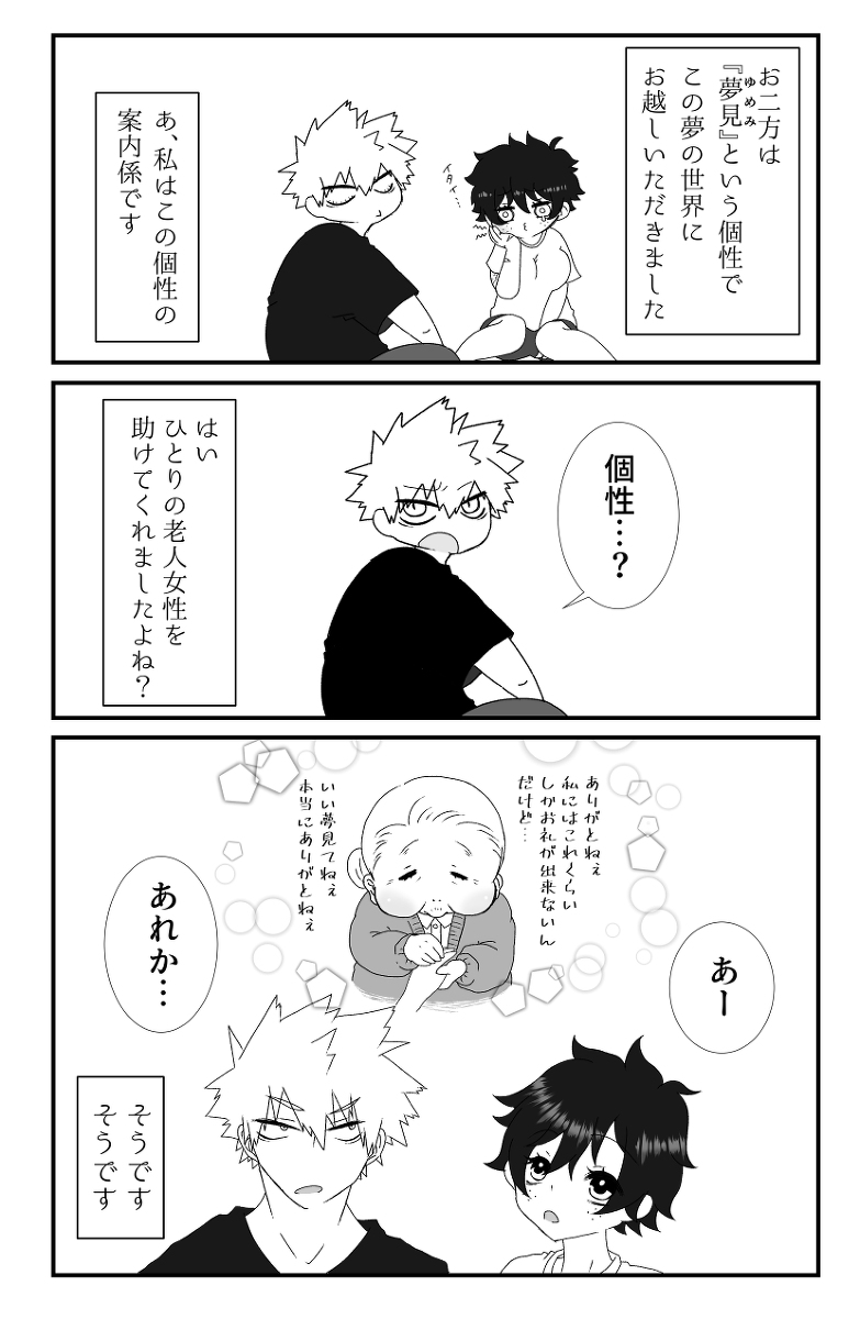 [Umeda)][Shinkan] dorīmyidorīmu [5 / 4 o-sa go yo 4]](Boku no Hero Academia))sample 4eme image