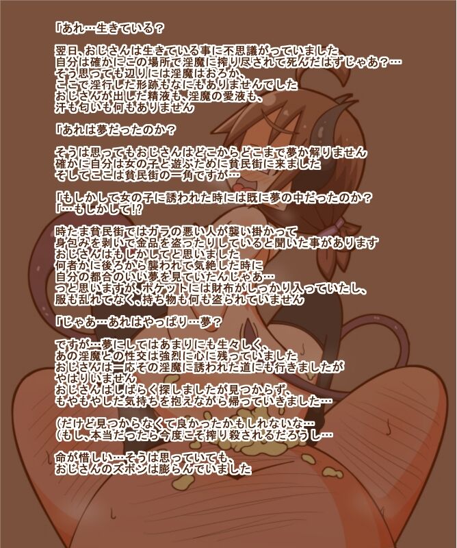 まもの娘に食べられました～ロリ淫魔～ numero di immagine  9