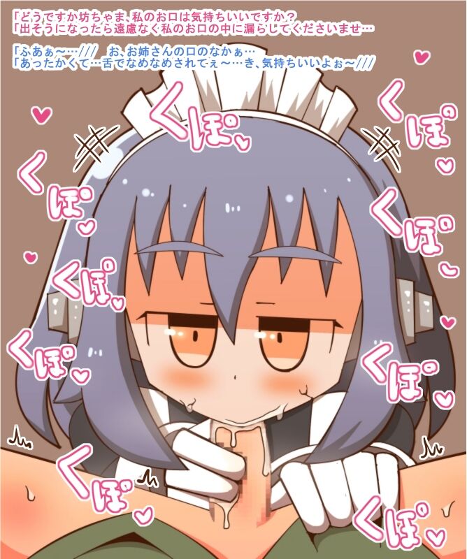 まもの娘に食べられました2～メイドドール～ 画像番号 1