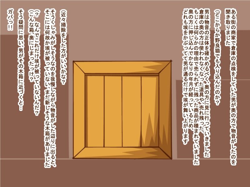 まもの娘に食べられました3-吃驚箱- 图片编号 1