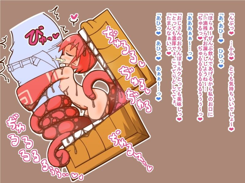 まもの娘に食べられました3-吃驚箱- 图片编号 3