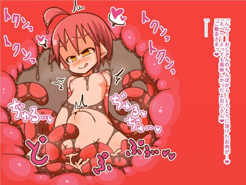 まもの娘に食べられました3-吃驚箱- 图片编号 13