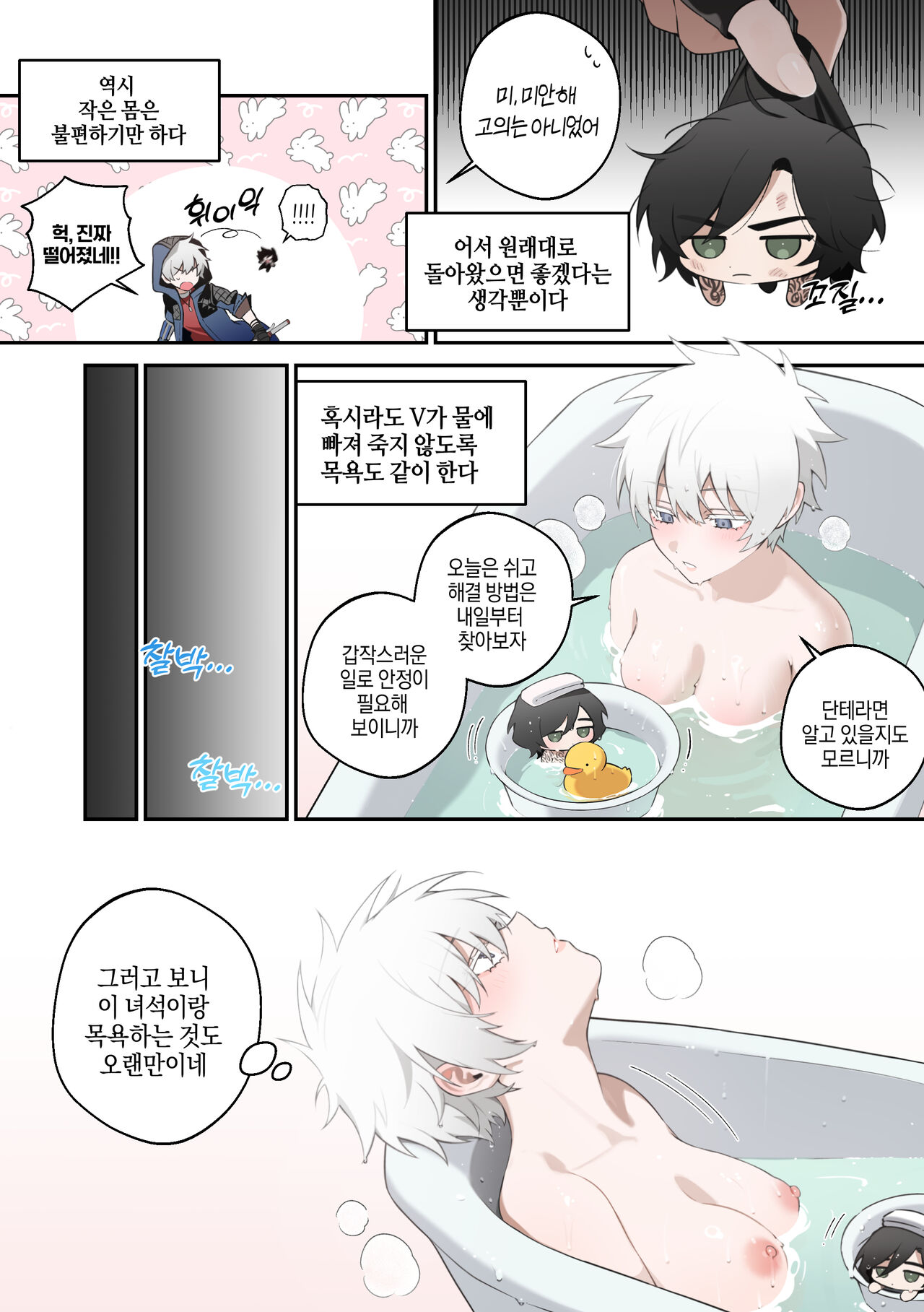 [bechu] VNero♀ CG manga [Korean] [Decensored] image number 4