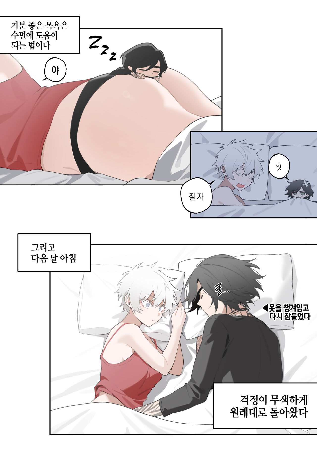 [bechu] VNero♀ CG manga [Korean] [Decensored] image number 6