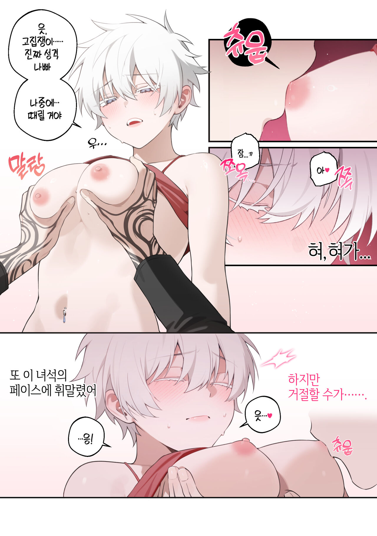 [bechu] VNero♀ CG manga [Korean] [Decensored] image number 10