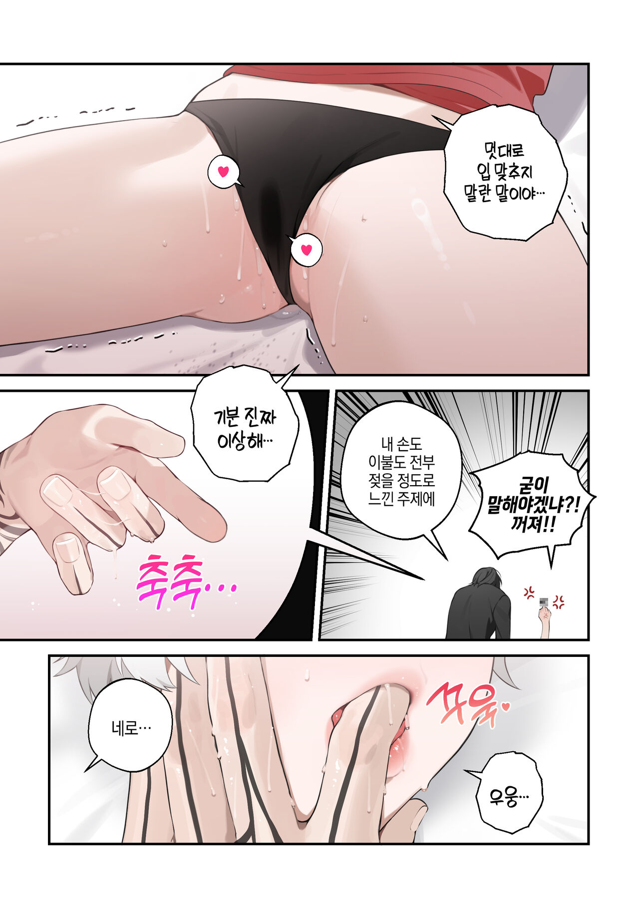 [bechu] VNero♀ CG manga [Korean] [Decensored] image number 27