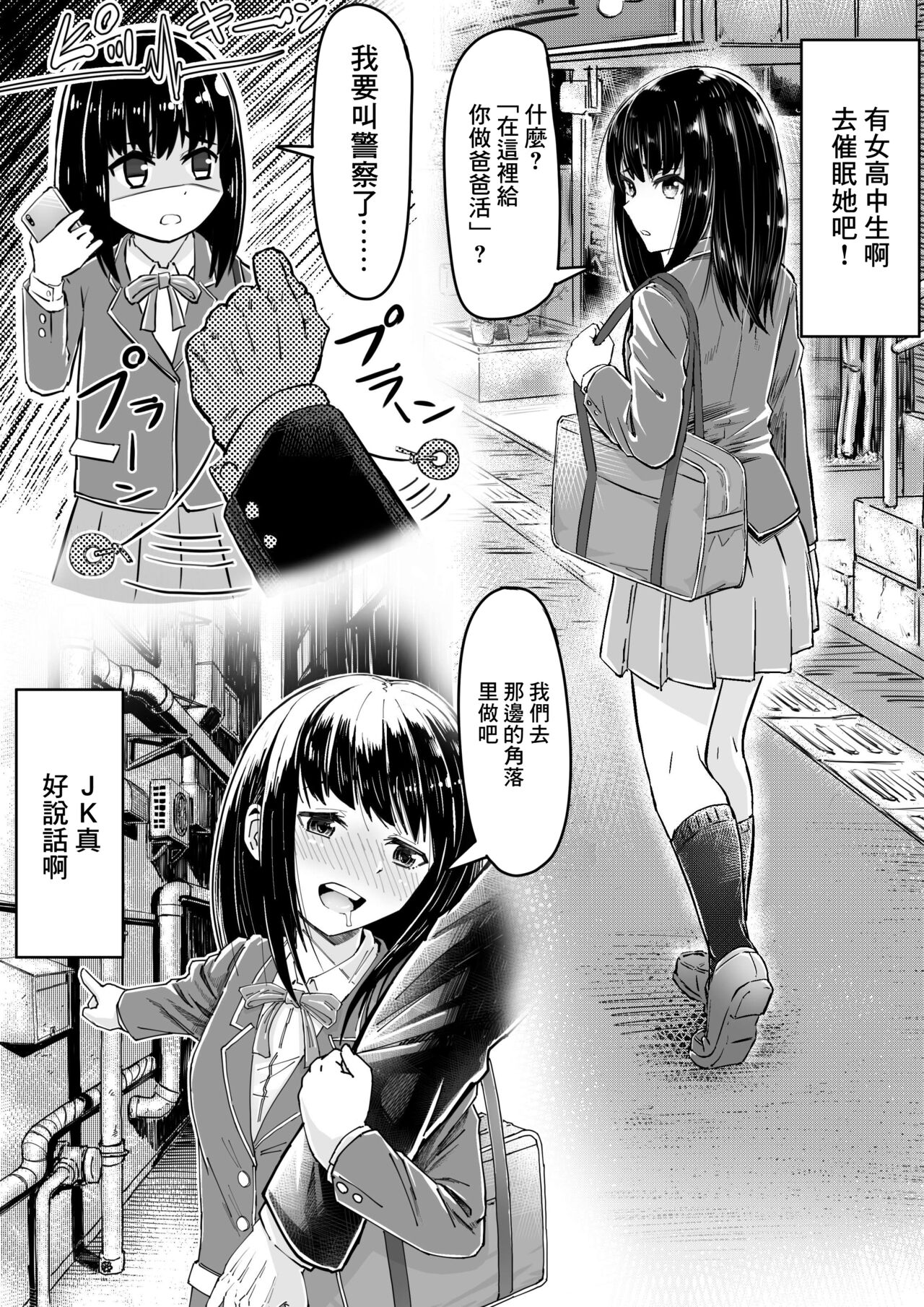 [Aburamashimashi (Aburamachine)] Saimin SS [Chinese] 2eme image