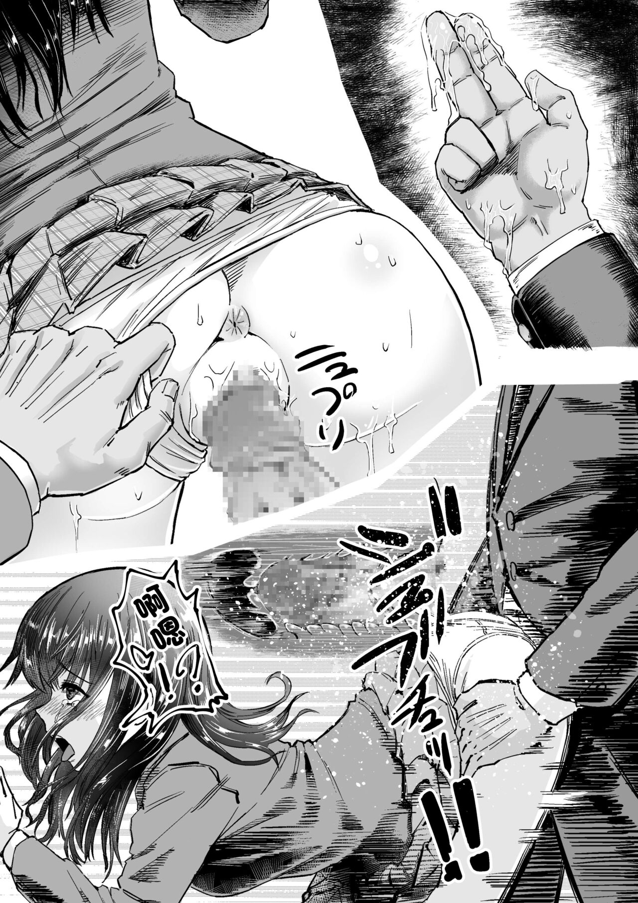 [Aburamashimashi (Aburamachine)] Saimin SS [Chinese] 4eme image