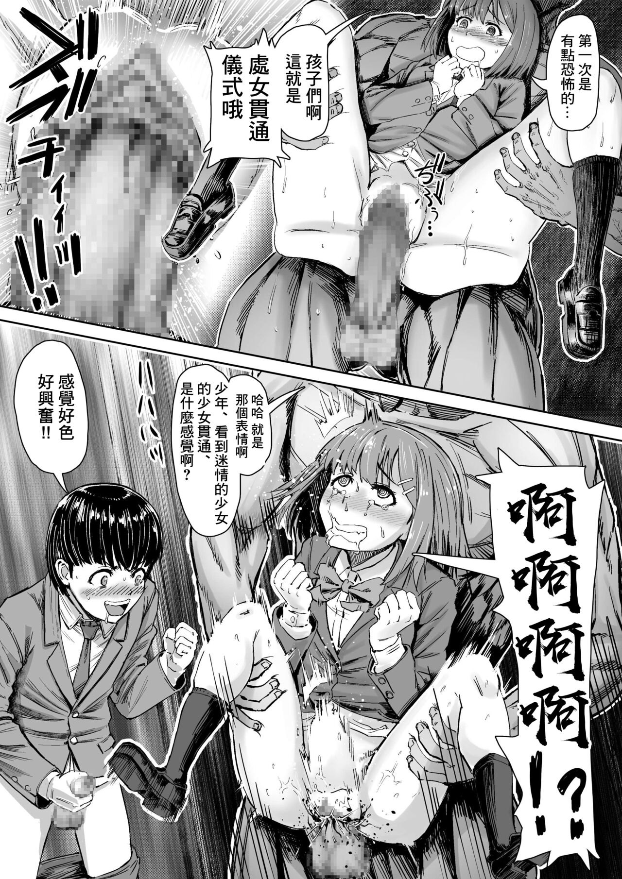 [Aburamashimashi (Aburamachine)] Saimin SS [Chinese] 9eme image