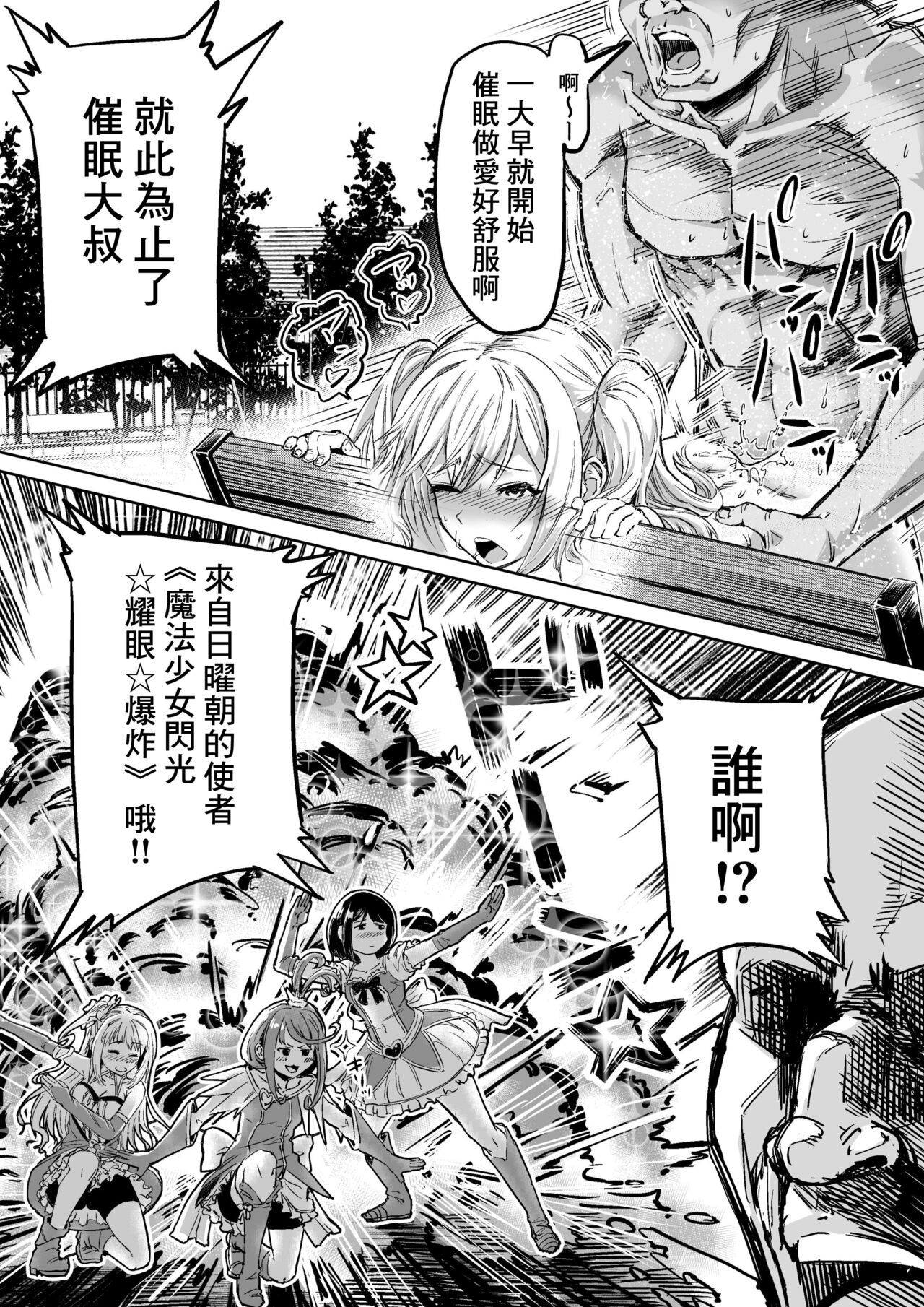 [Aburamashimashi (Aburamachine)] Saimin SS [Chinese] 23eme image