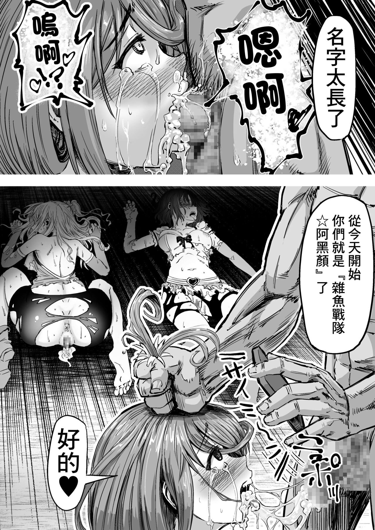 [Aburamashimashi (Aburamachine)] Saimin SS [Chinese] 26eme image