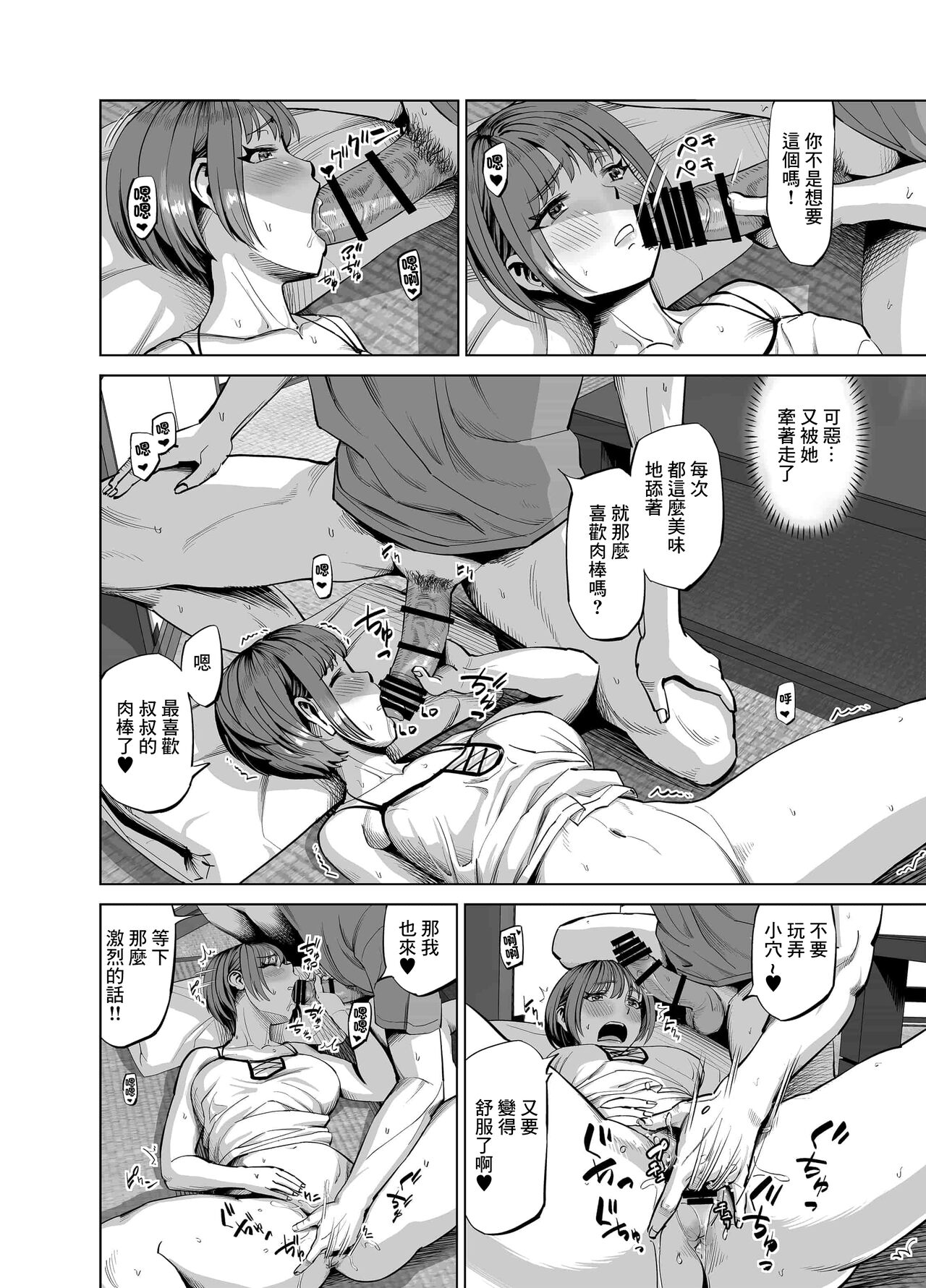 [R Koubou (Aru-shi)] Mei ga Yatara to Yuuwaku Shitekuru no de Suki Suki o SEX Shichaimashita? [Chinese] Bildnummer 7