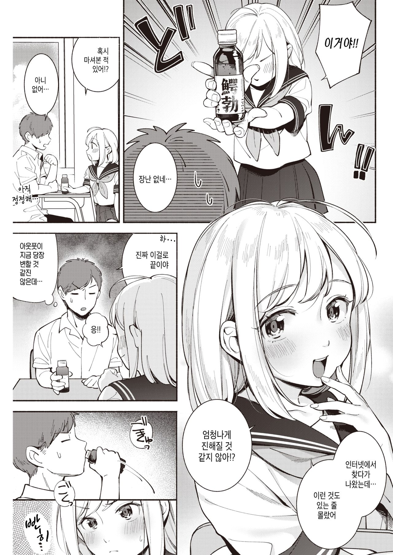 [Wantan Meo] Jiyuu Kenkyuu (COMIC Kairakuten 2019-11) [Korean] [Digital] image number 9